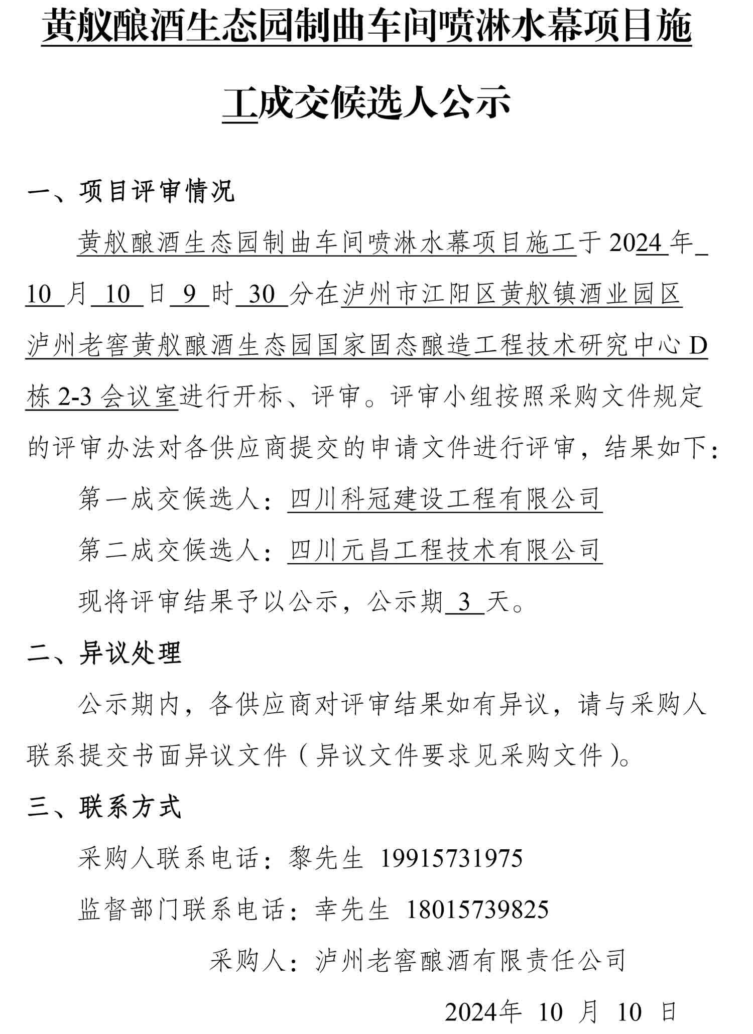 永乐国际·F66(中国游)官方网站