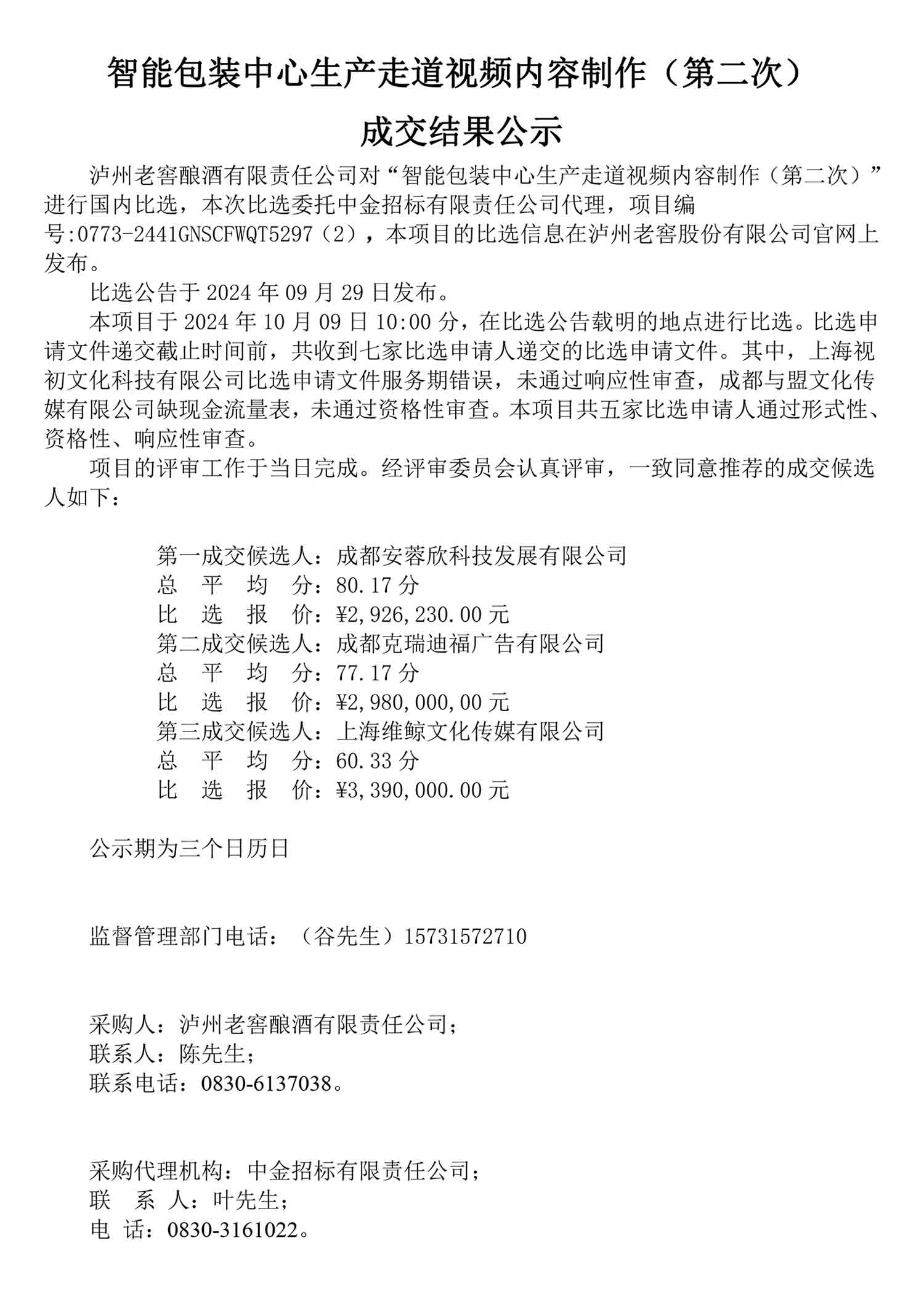 永乐国际·F66(中国游)官方网站