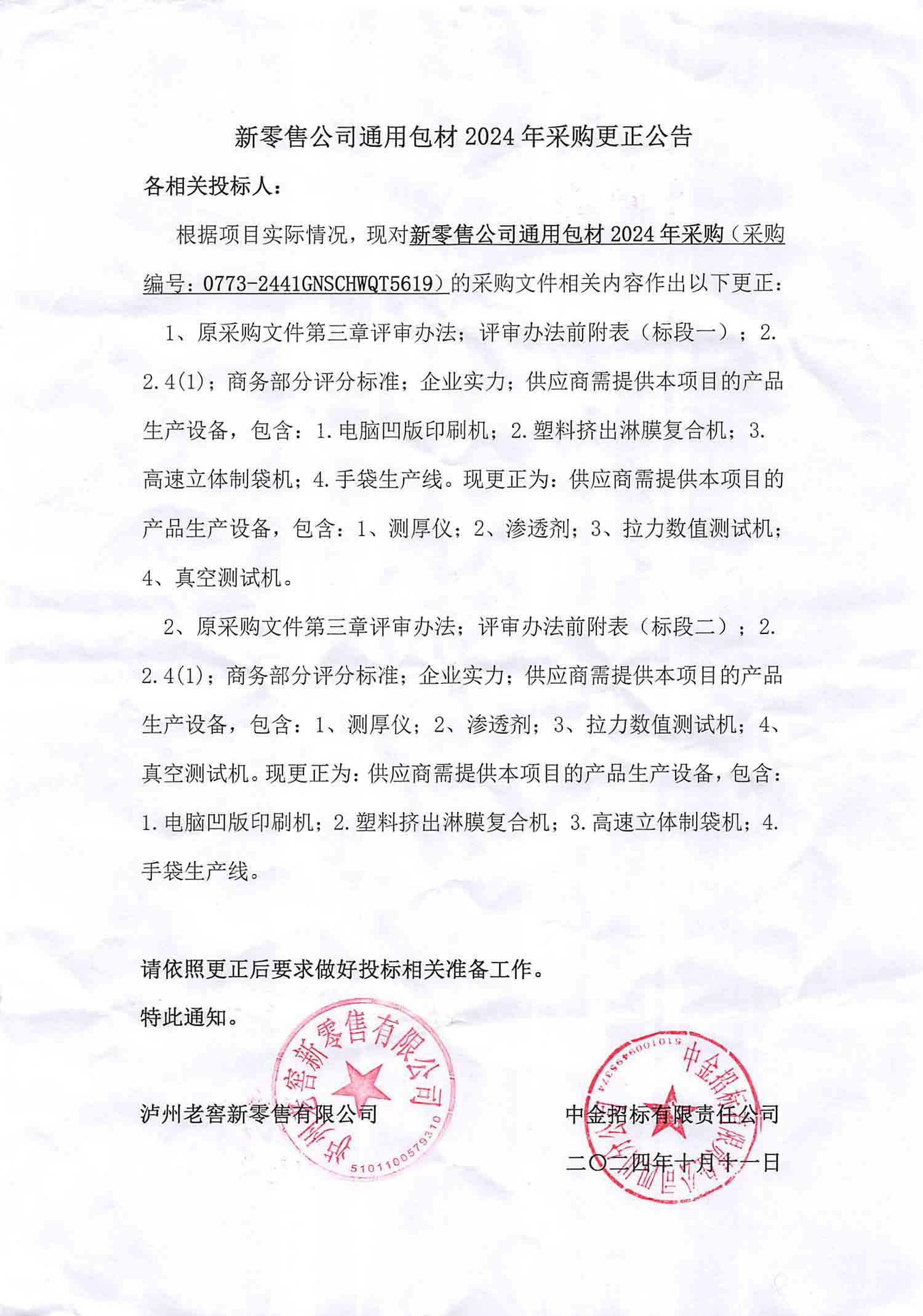 永乐国际·F66(中国游)官方网站