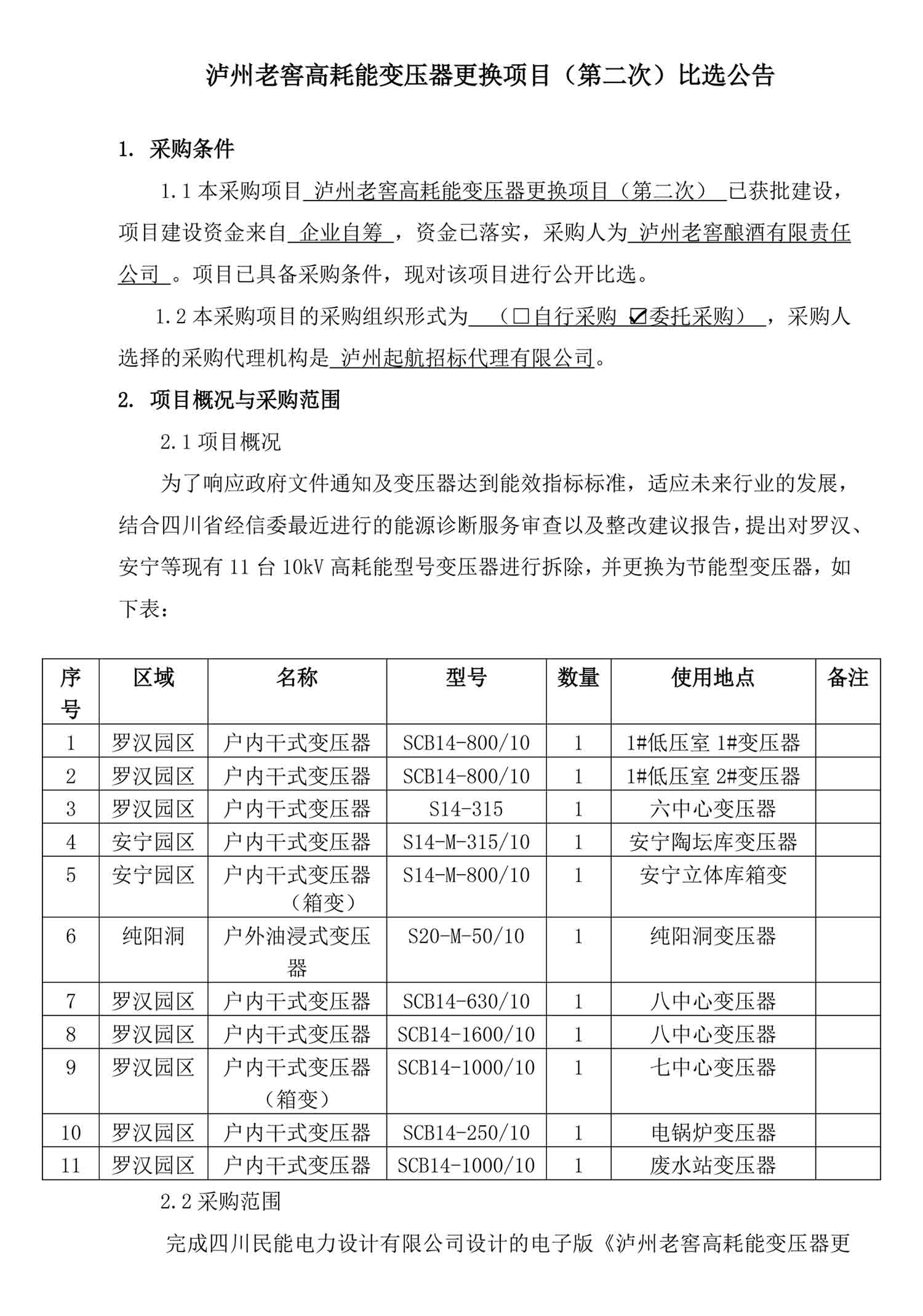 永乐国际·F66(中国游)官方网站