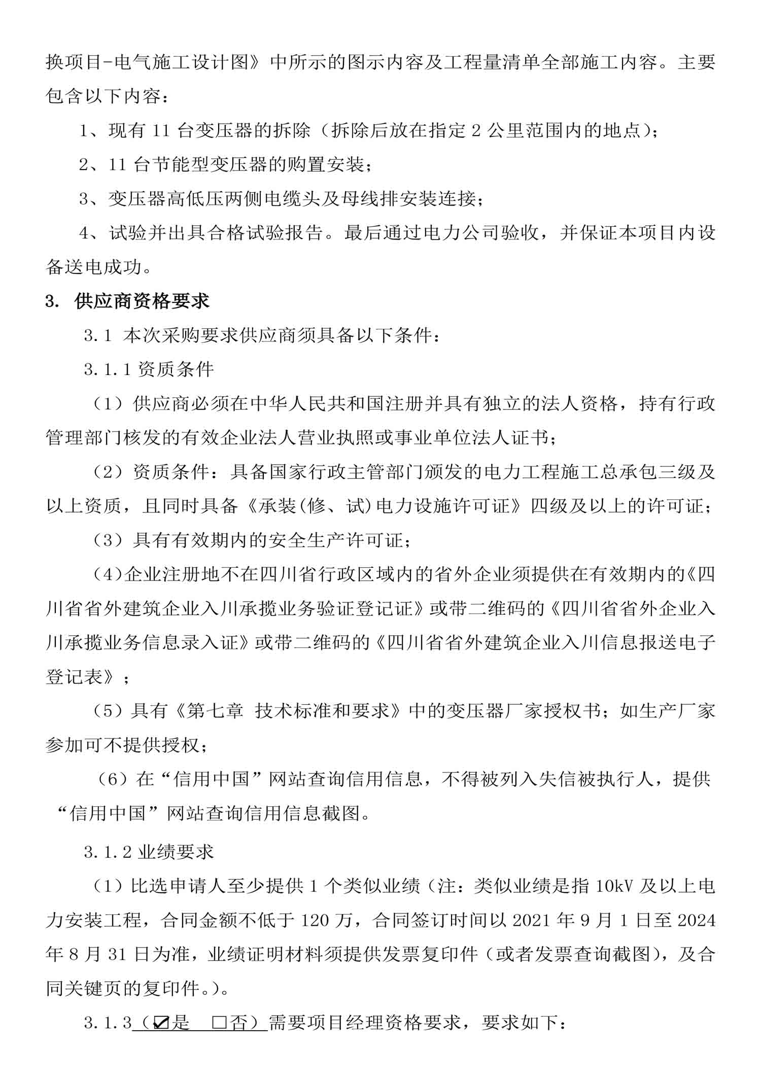 永乐国际·F66(中国游)官方网站