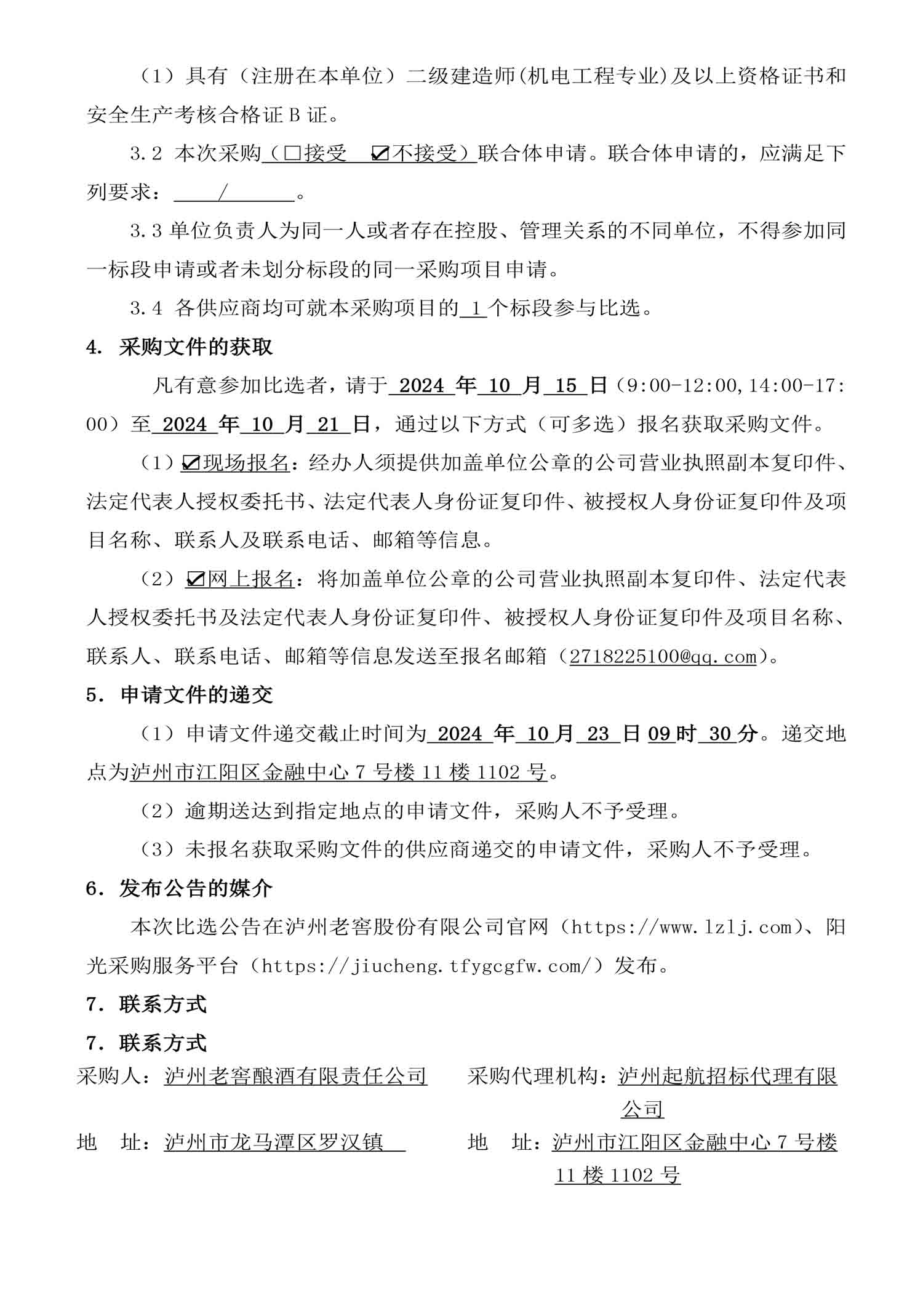 永乐国际·F66(中国游)官方网站