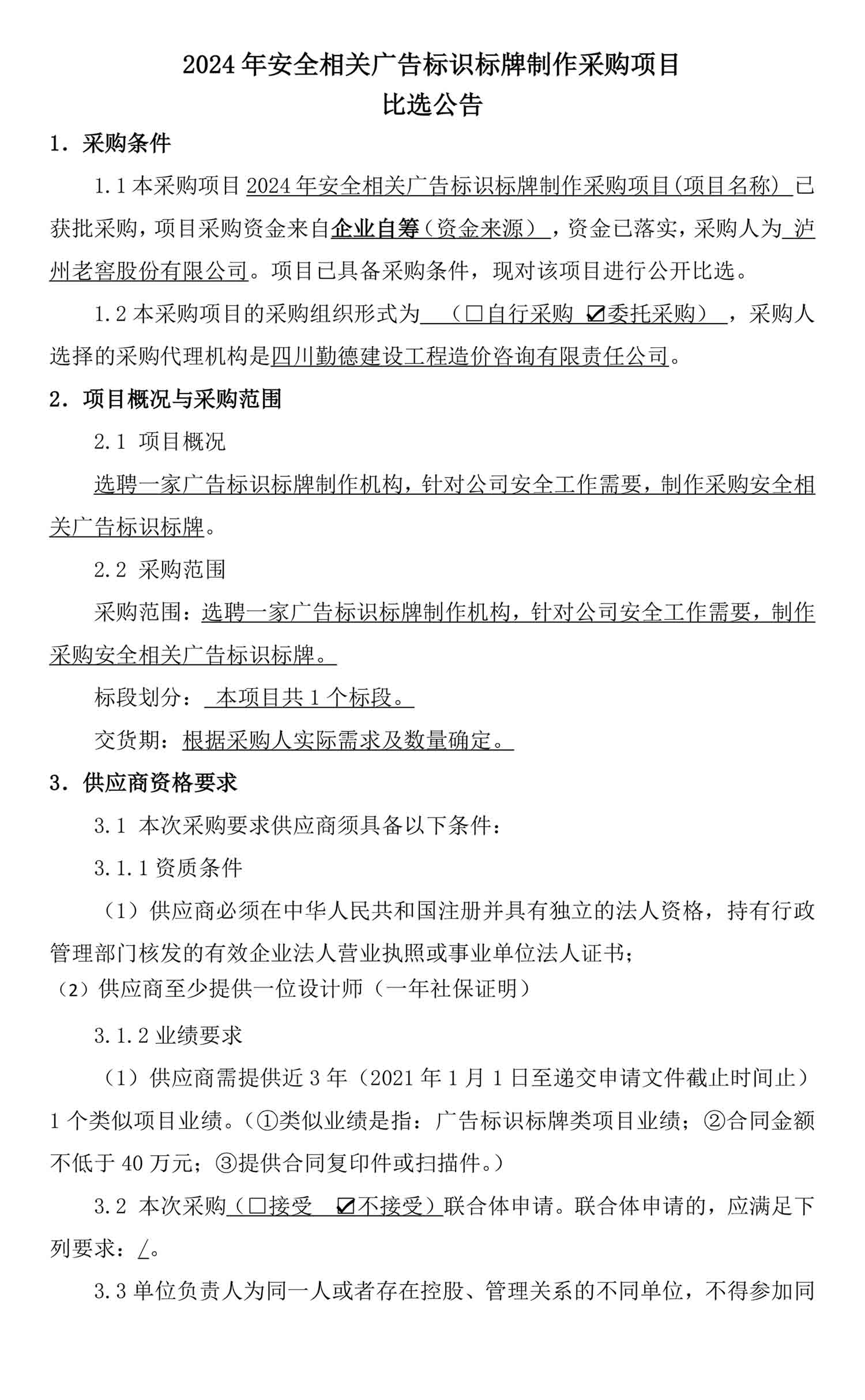 永乐国际·F66(中国游)官方网站