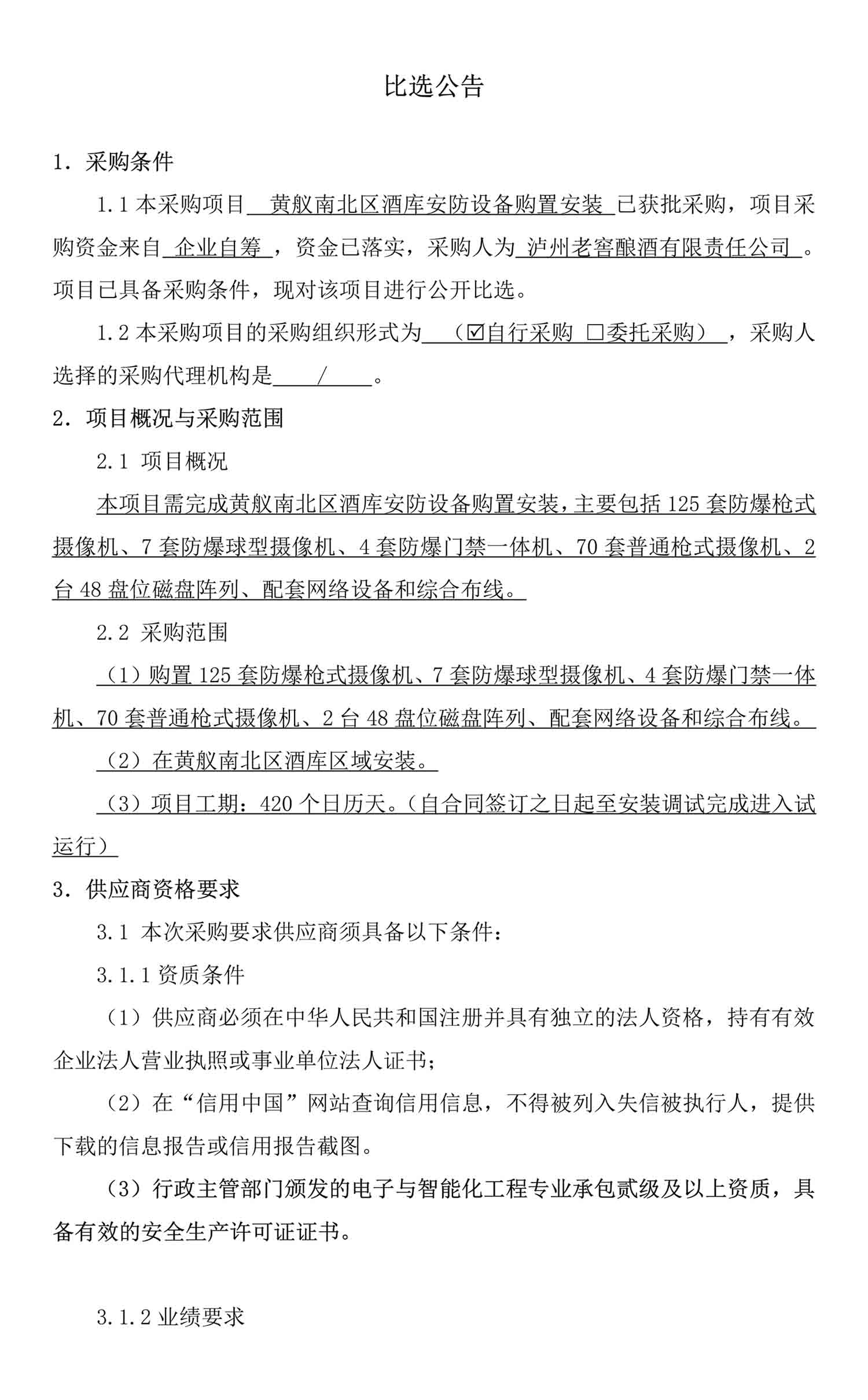 永乐国际·F66(中国游)官方网站