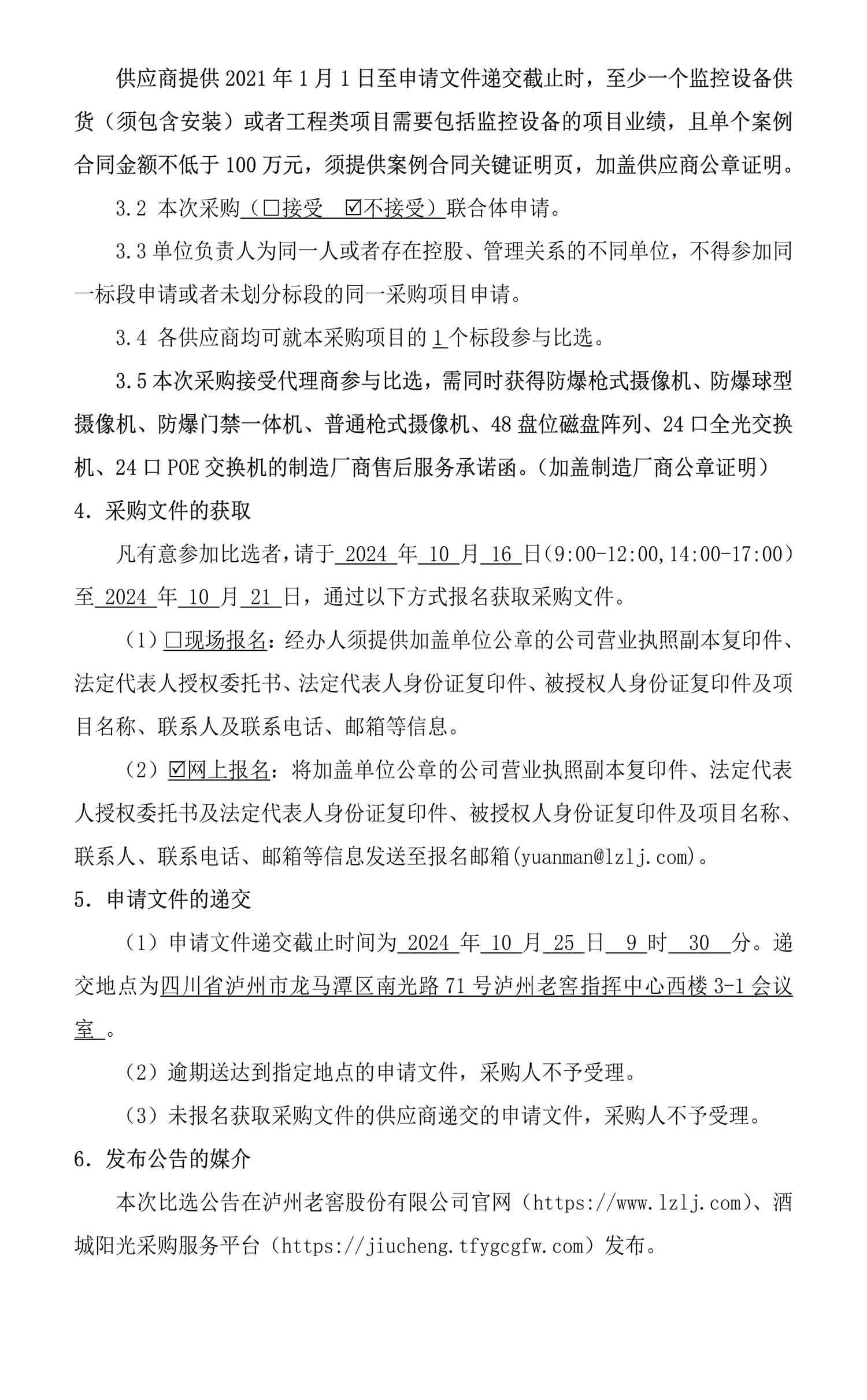 永乐国际·F66(中国游)官方网站