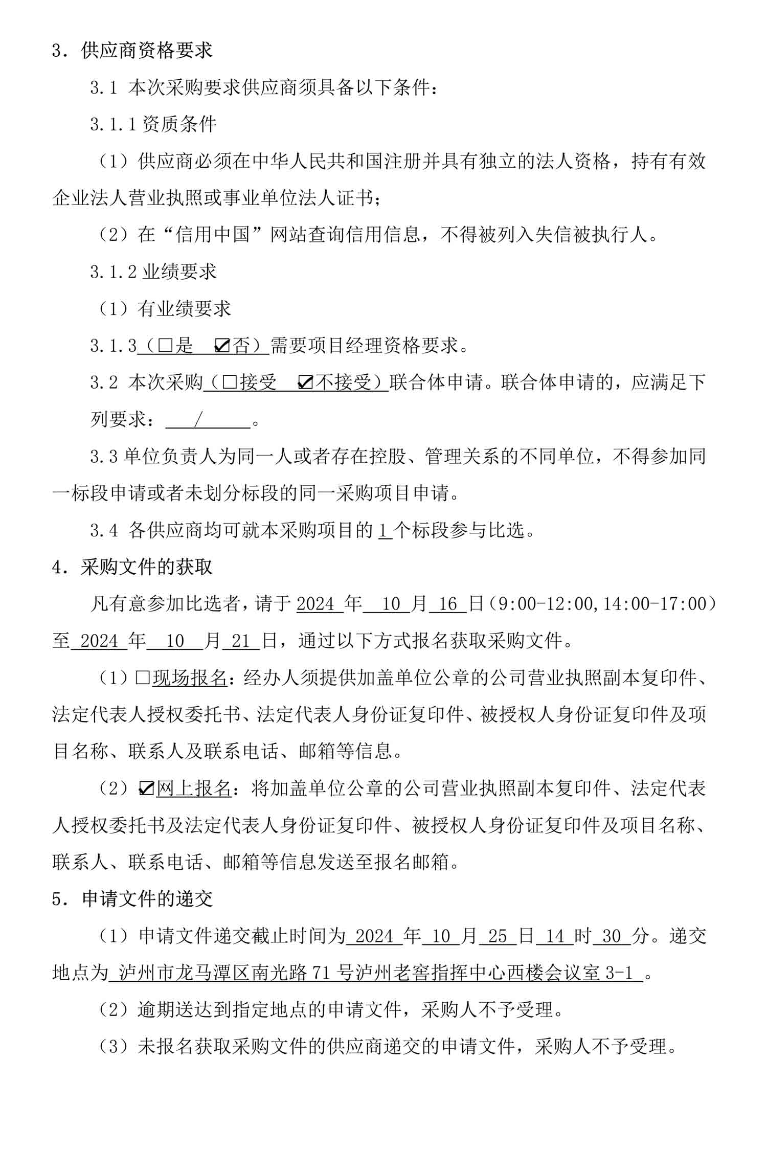 永乐国际·F66(中国游)官方网站