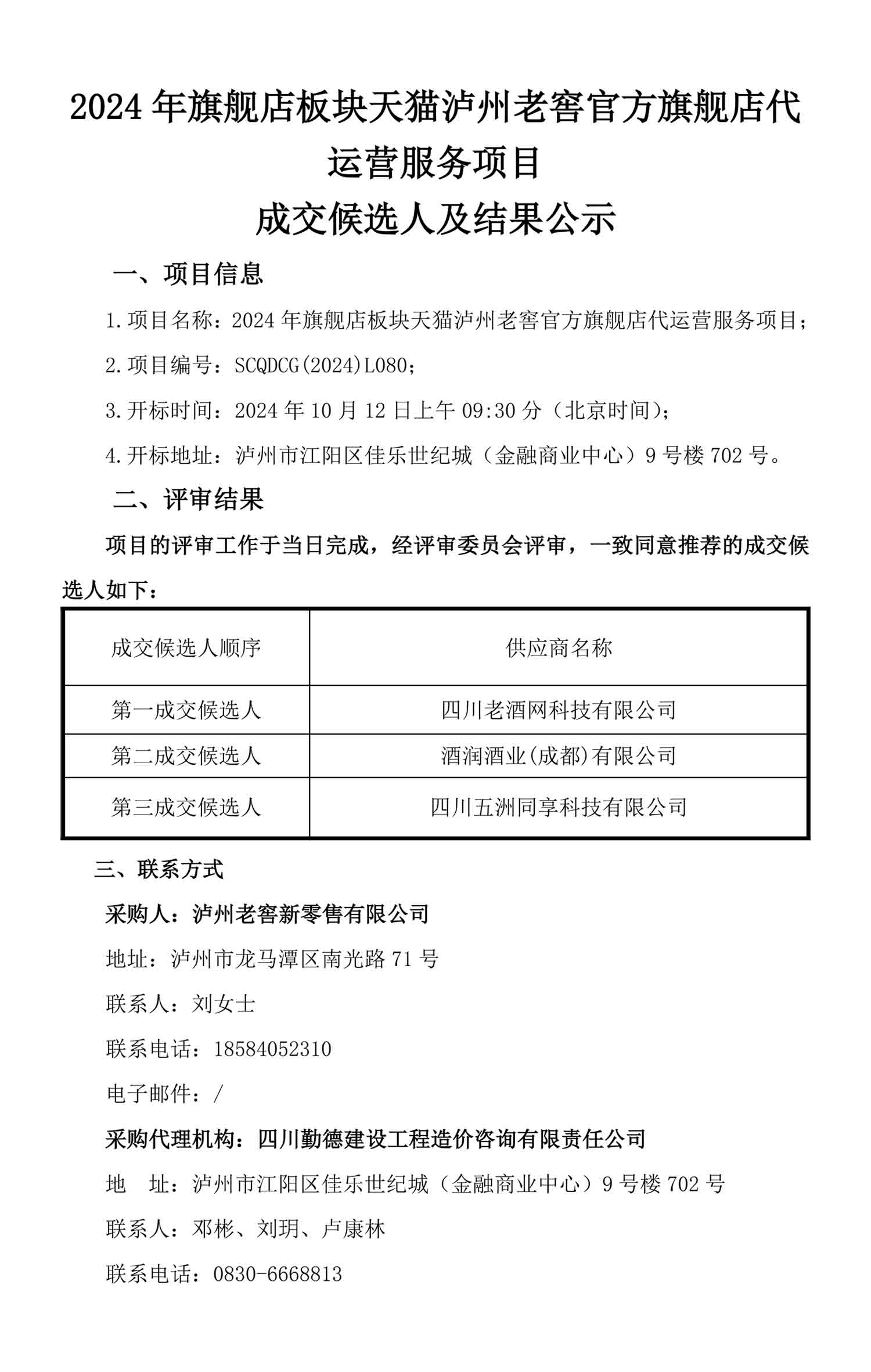 永乐国际·F66(中国游)官方网站