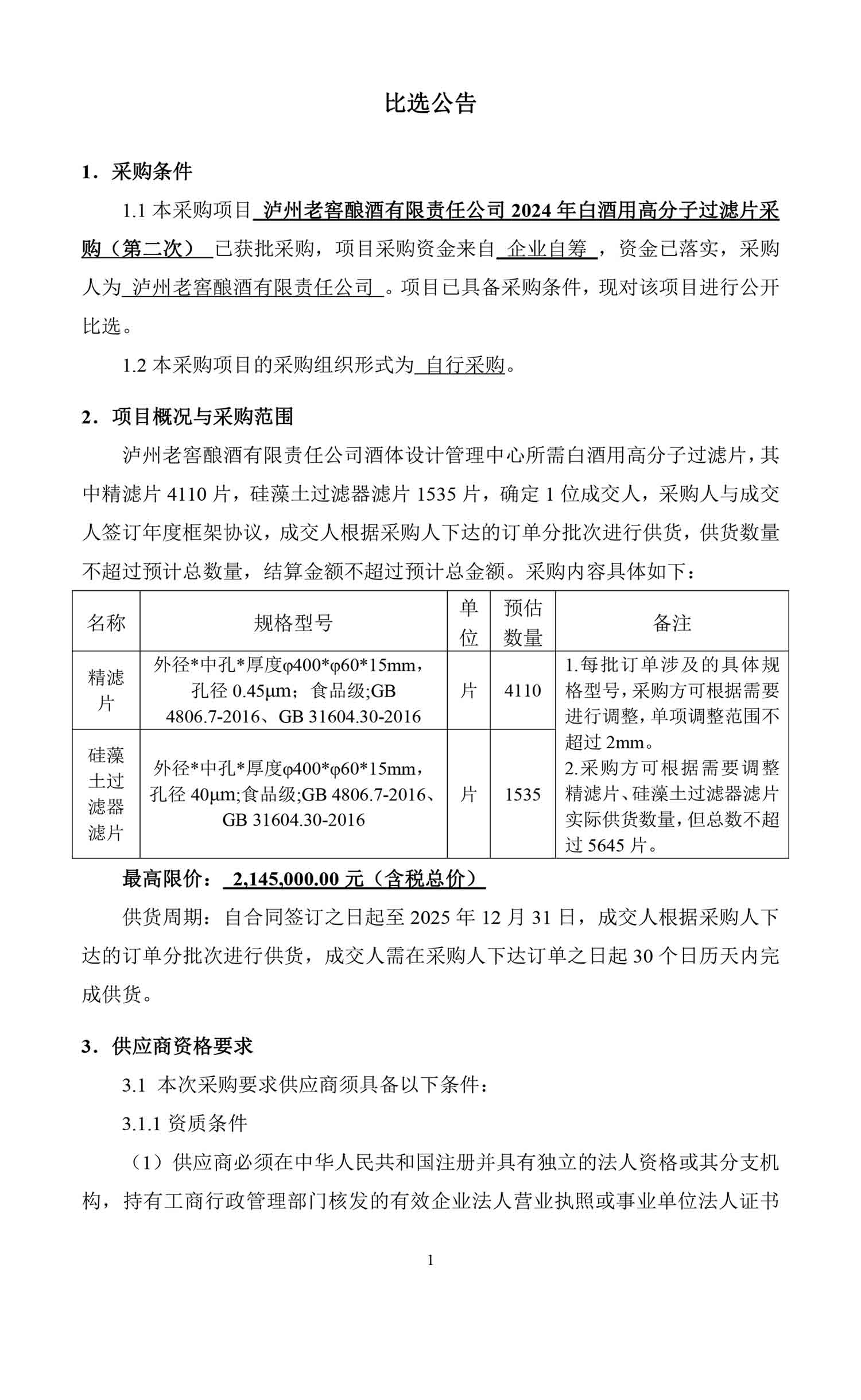 永乐国际·F66(中国游)官方网站