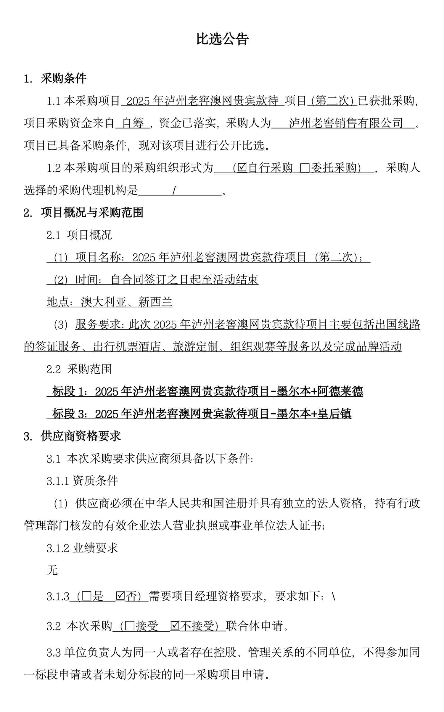 永乐国际·F66(中国游)官方网站