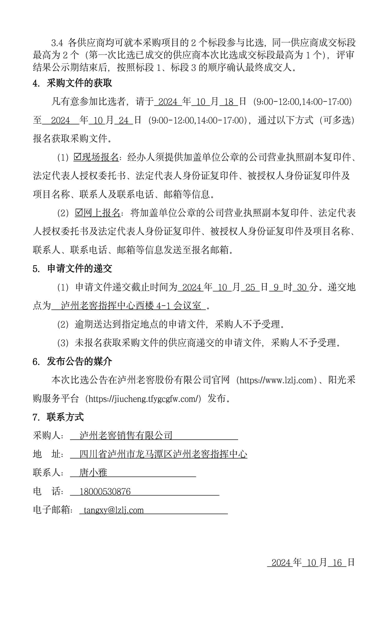 永乐国际·F66(中国游)官方网站