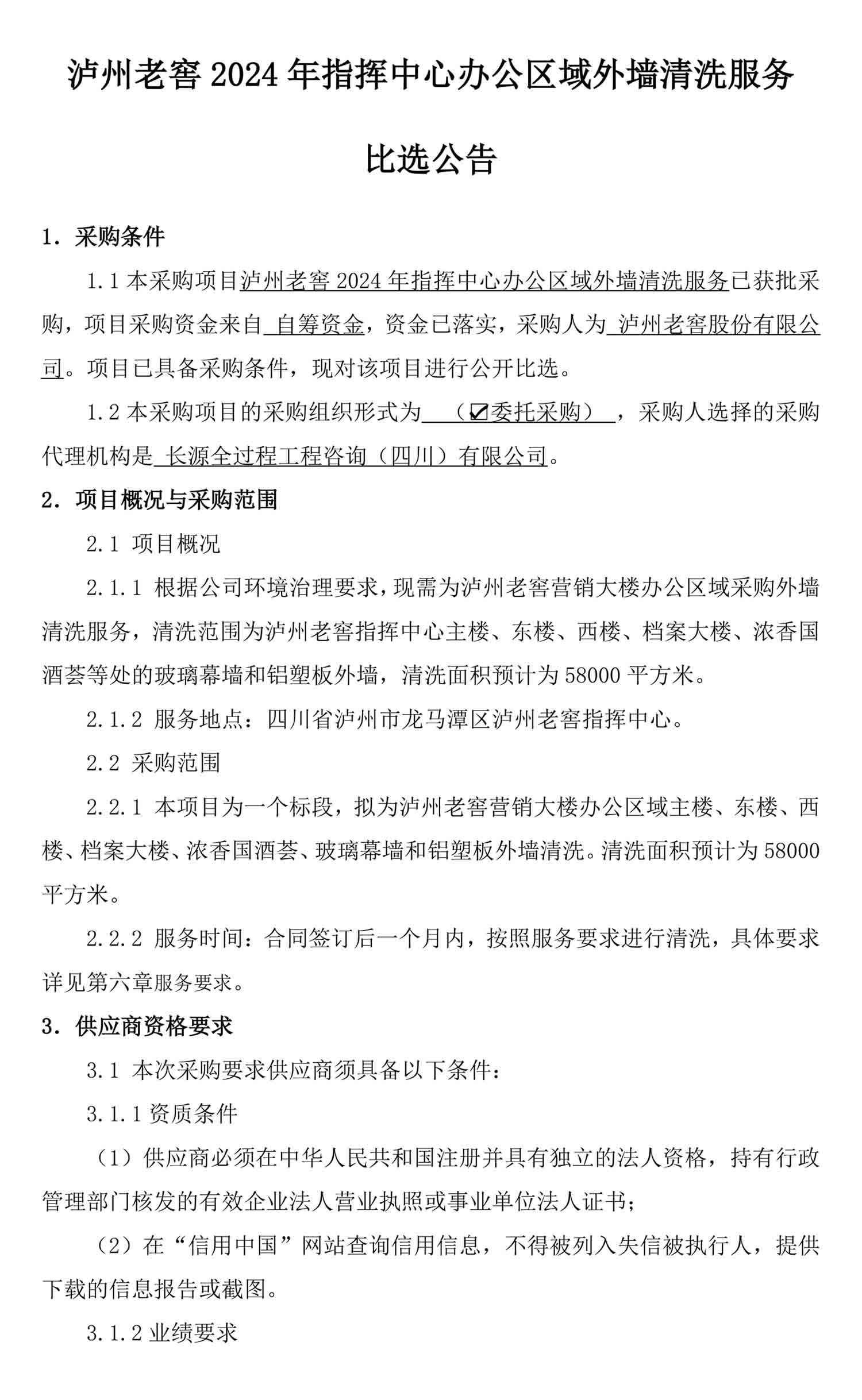 永乐国际·F66(中国游)官方网站