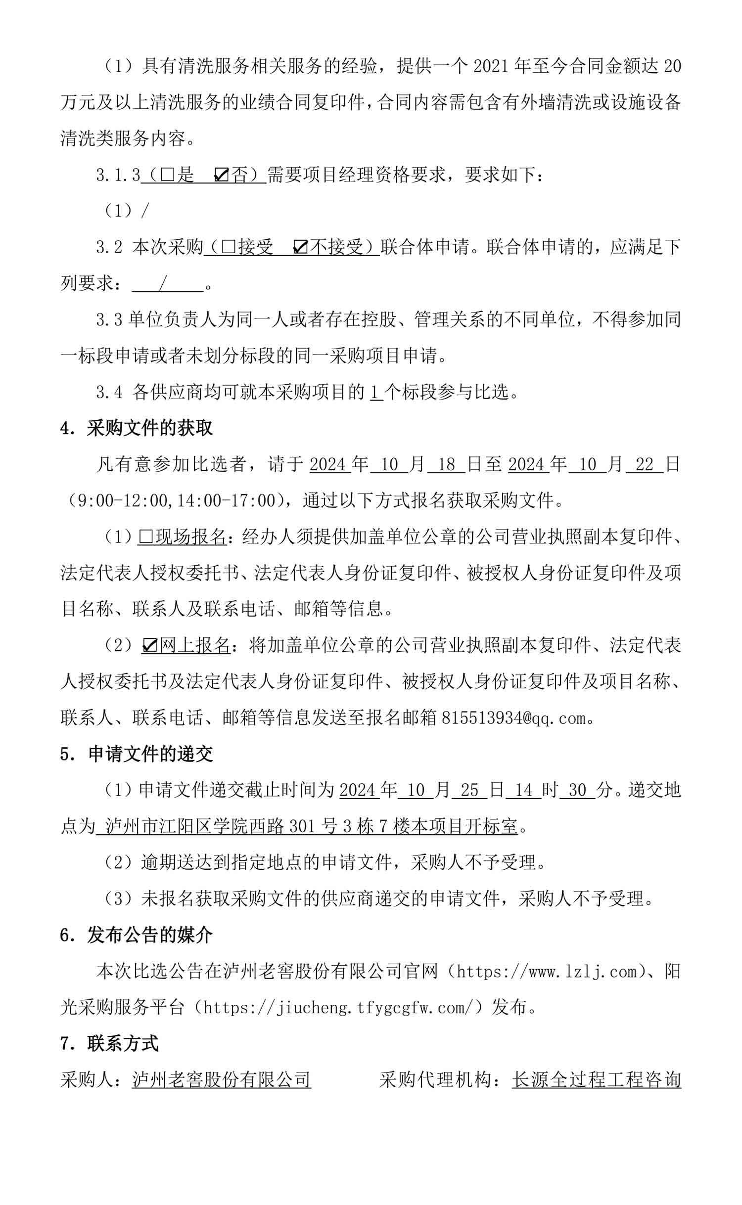 永乐国际·F66(中国游)官方网站