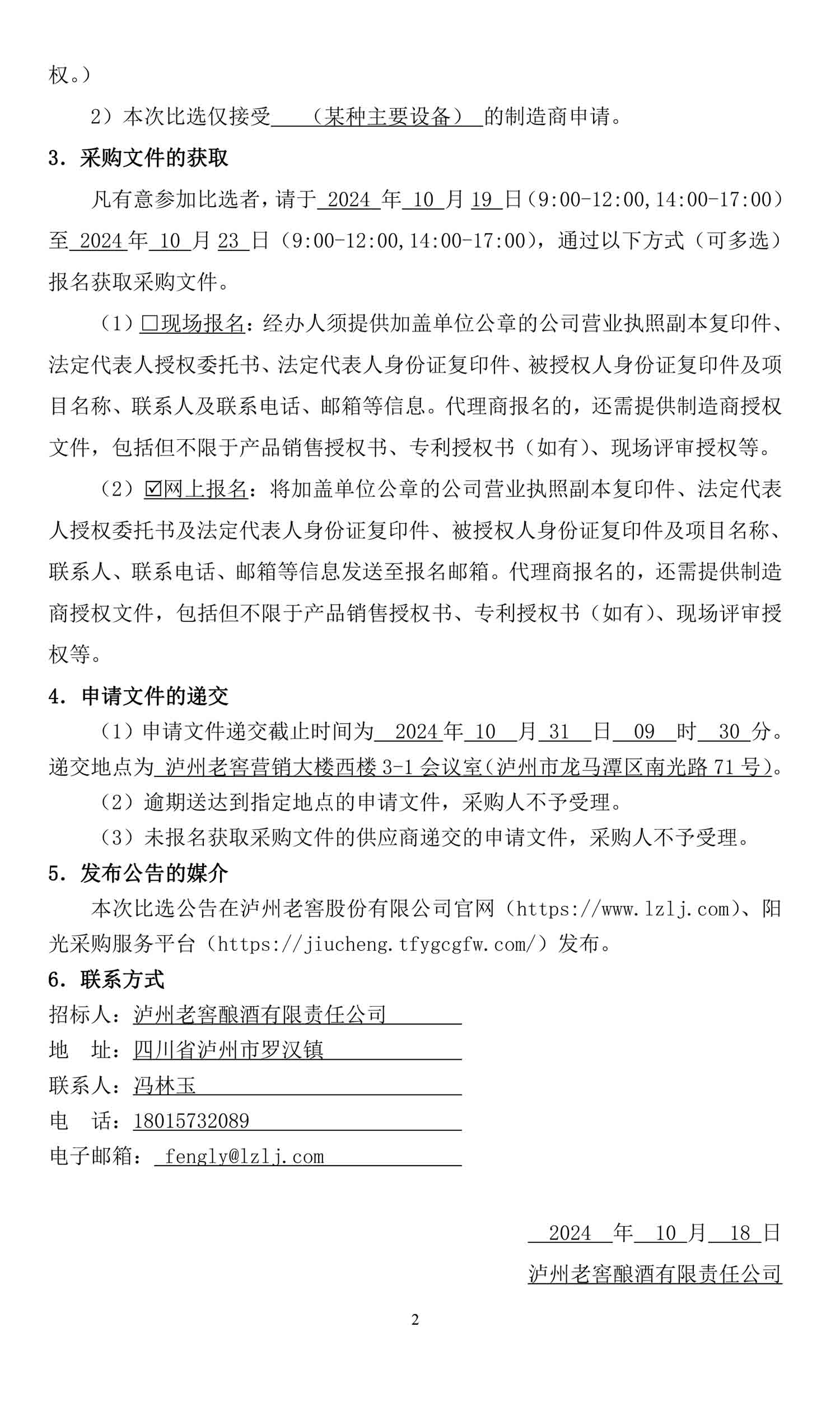 永乐国际·F66(中国游)官方网站