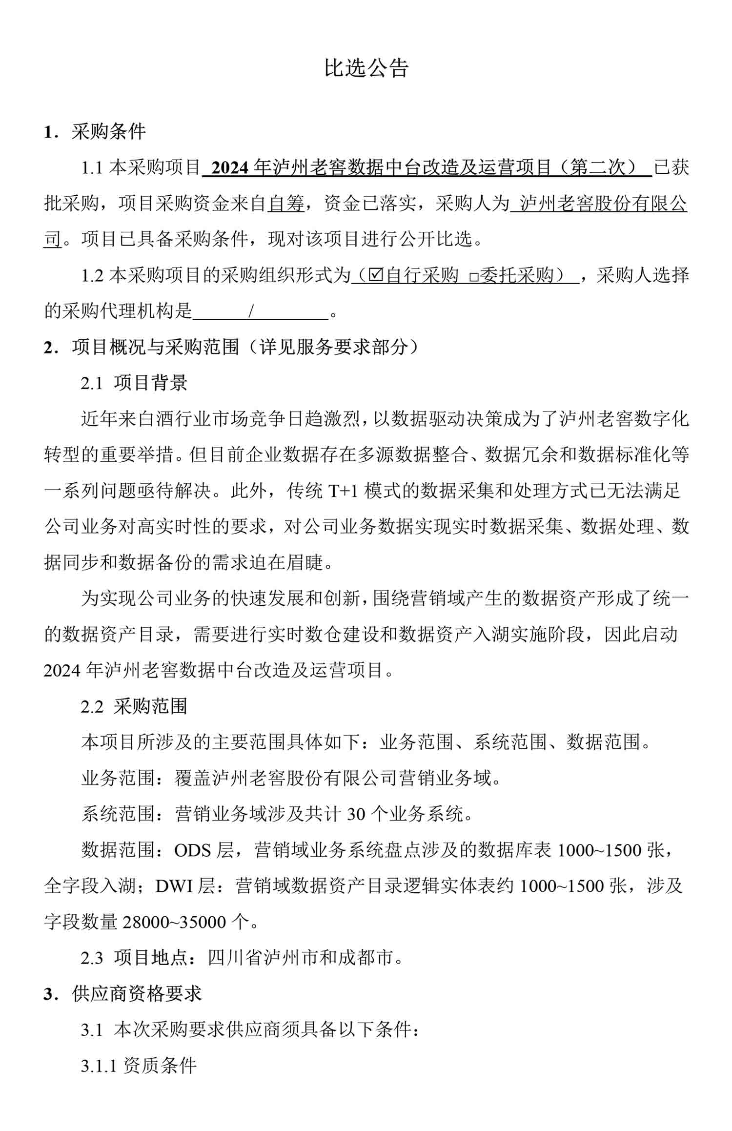 永乐国际·F66(中国游)官方网站