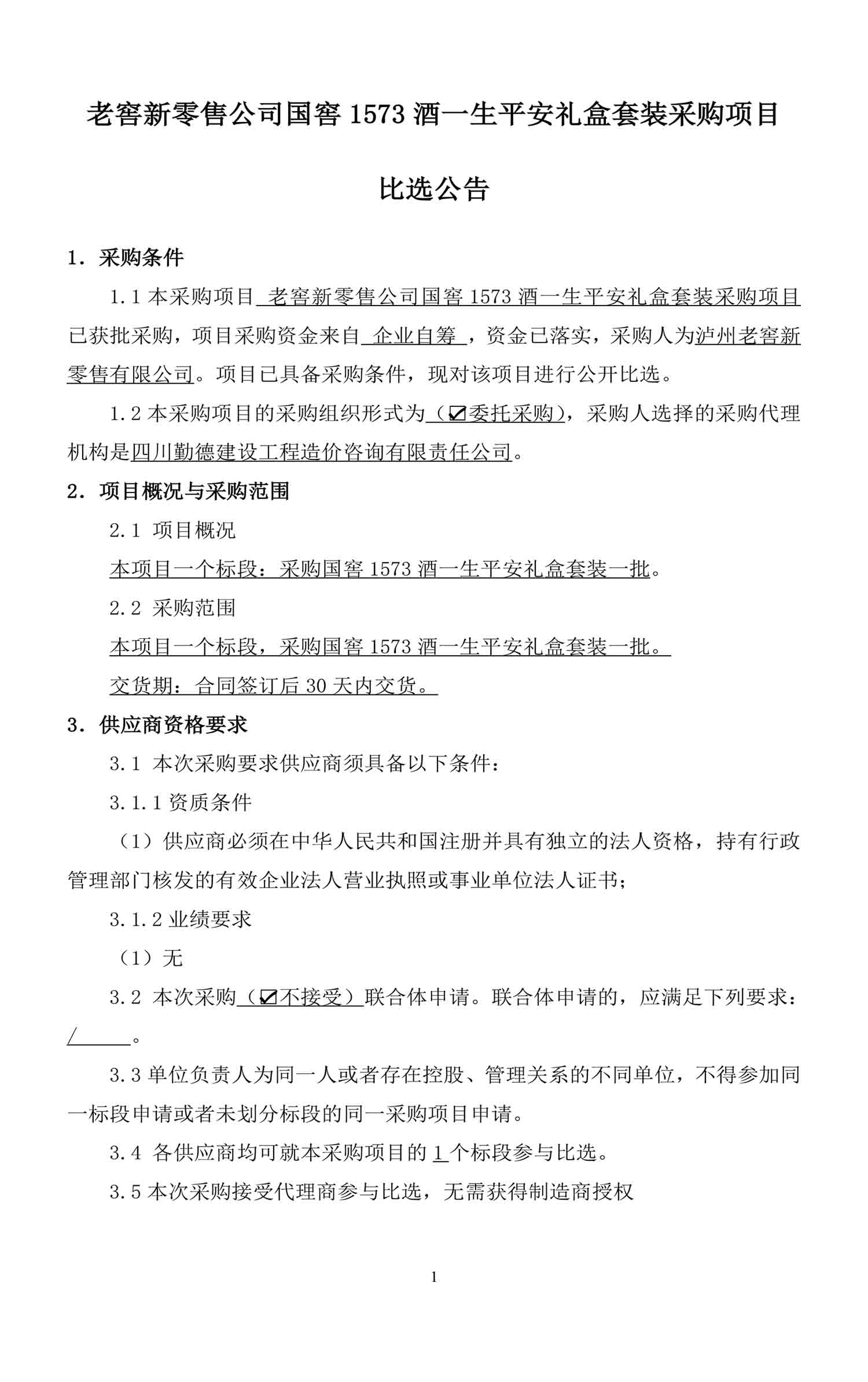 永乐国际·F66(中国游)官方网站