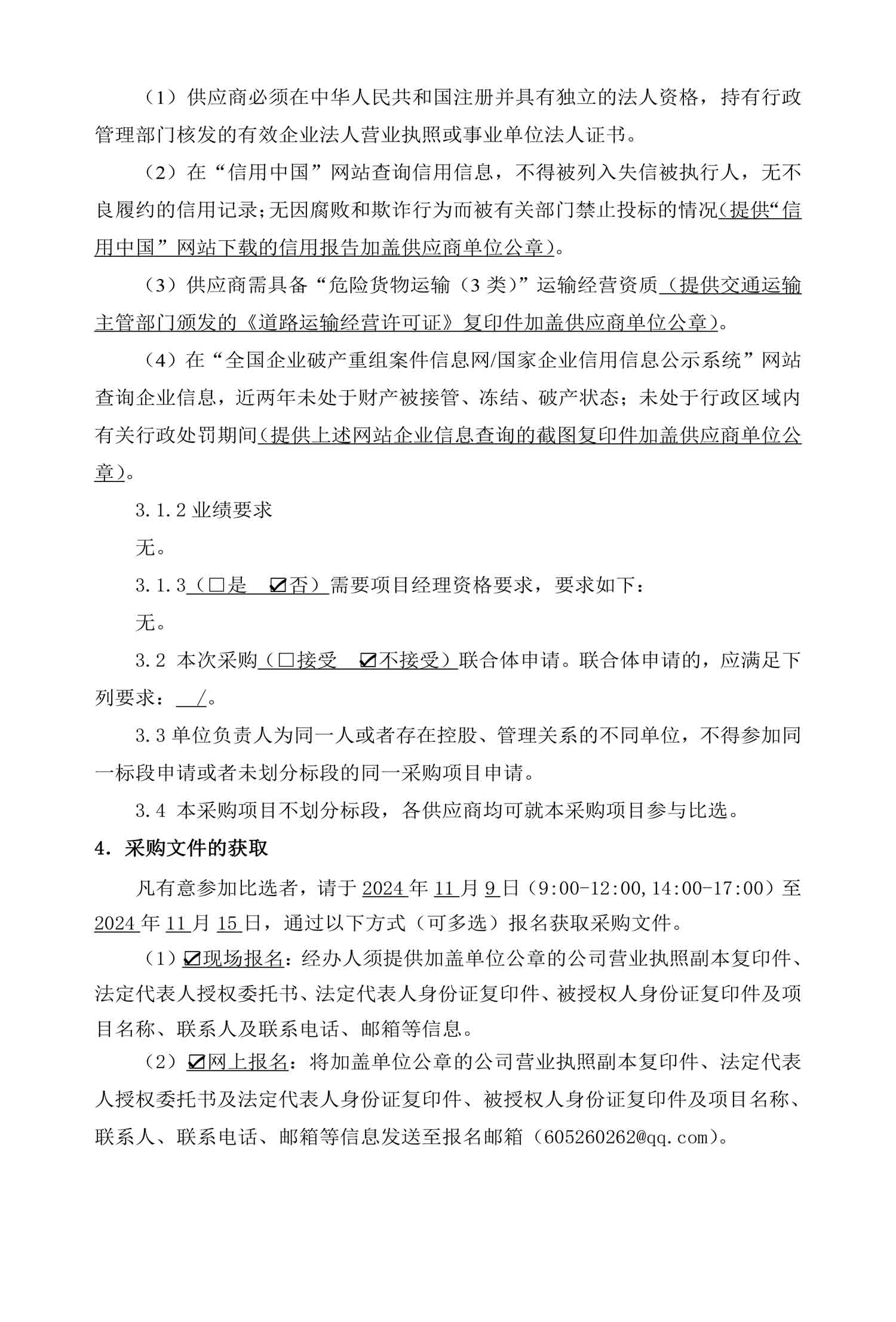 永乐国际·F66(中国游)官方网站