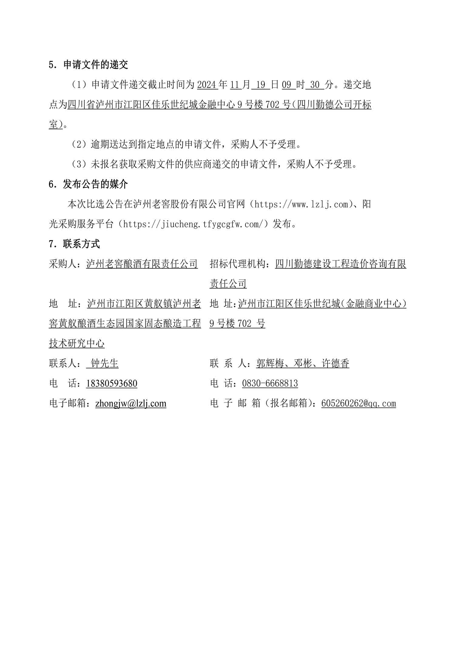 永乐国际·F66(中国游)官方网站