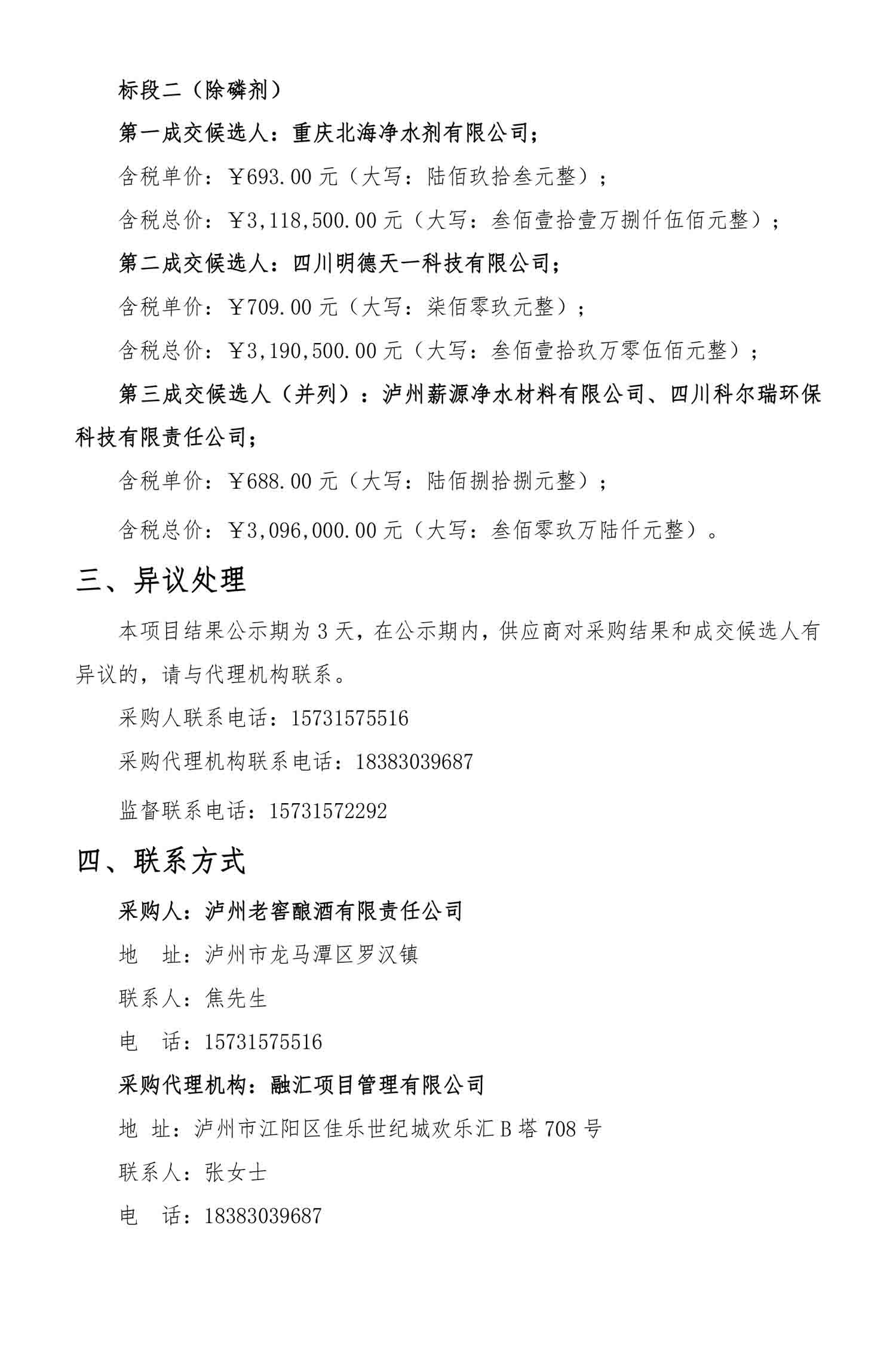 永乐国际·F66(中国游)官方网站