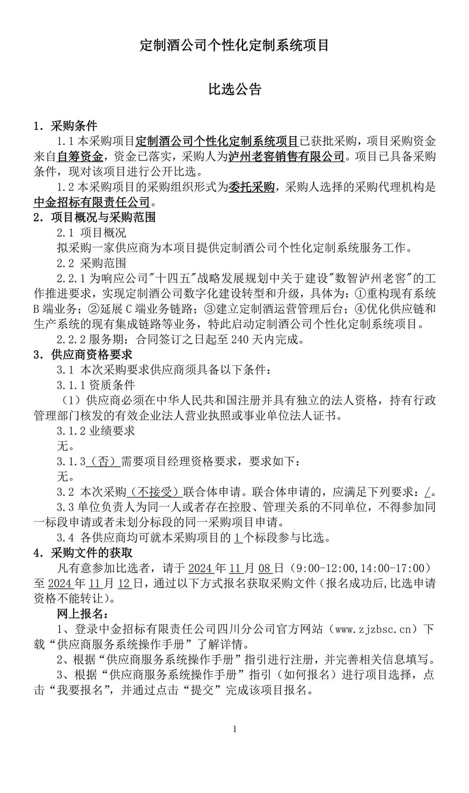 永乐国际·F66(中国游)官方网站