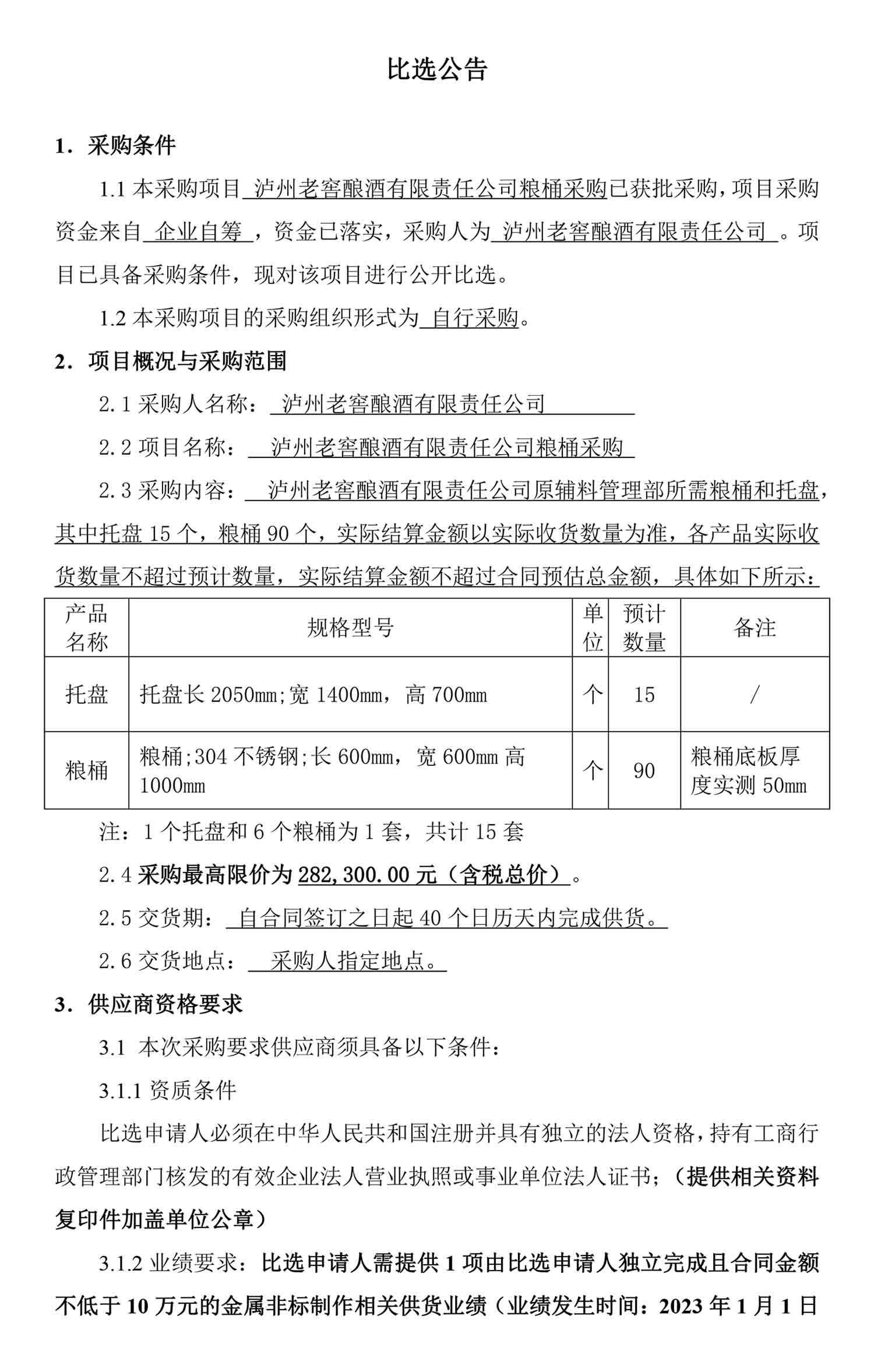 永乐国际·F66(中国游)官方网站