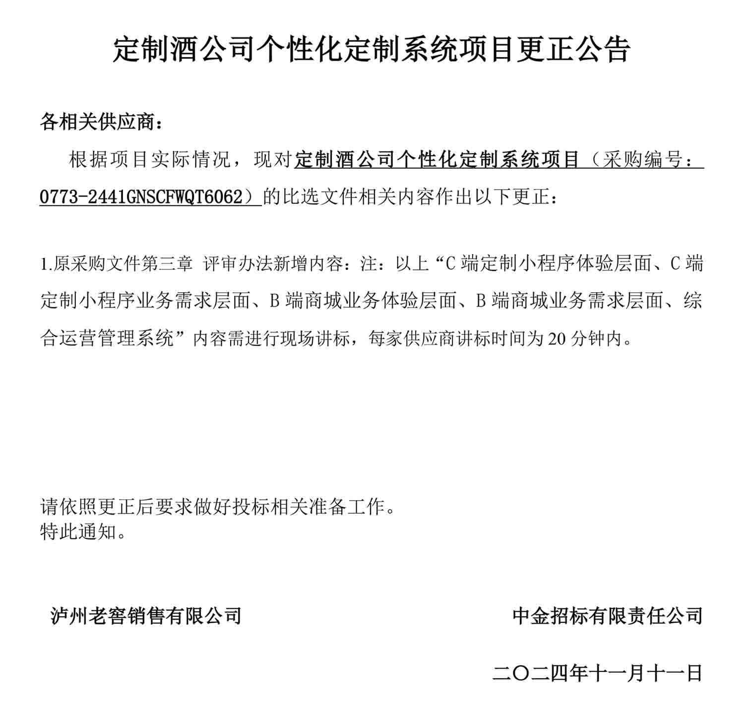 永乐国际·F66(中国游)官方网站