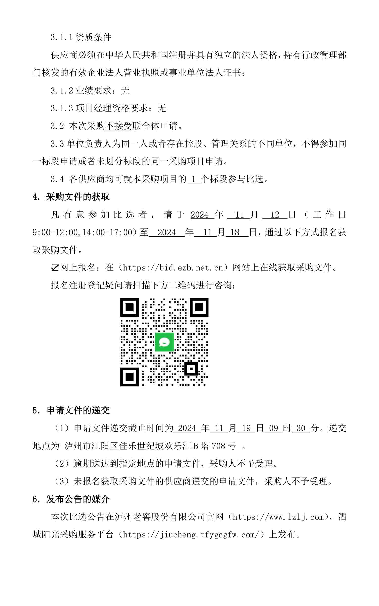 永乐国际·F66(中国游)官方网站