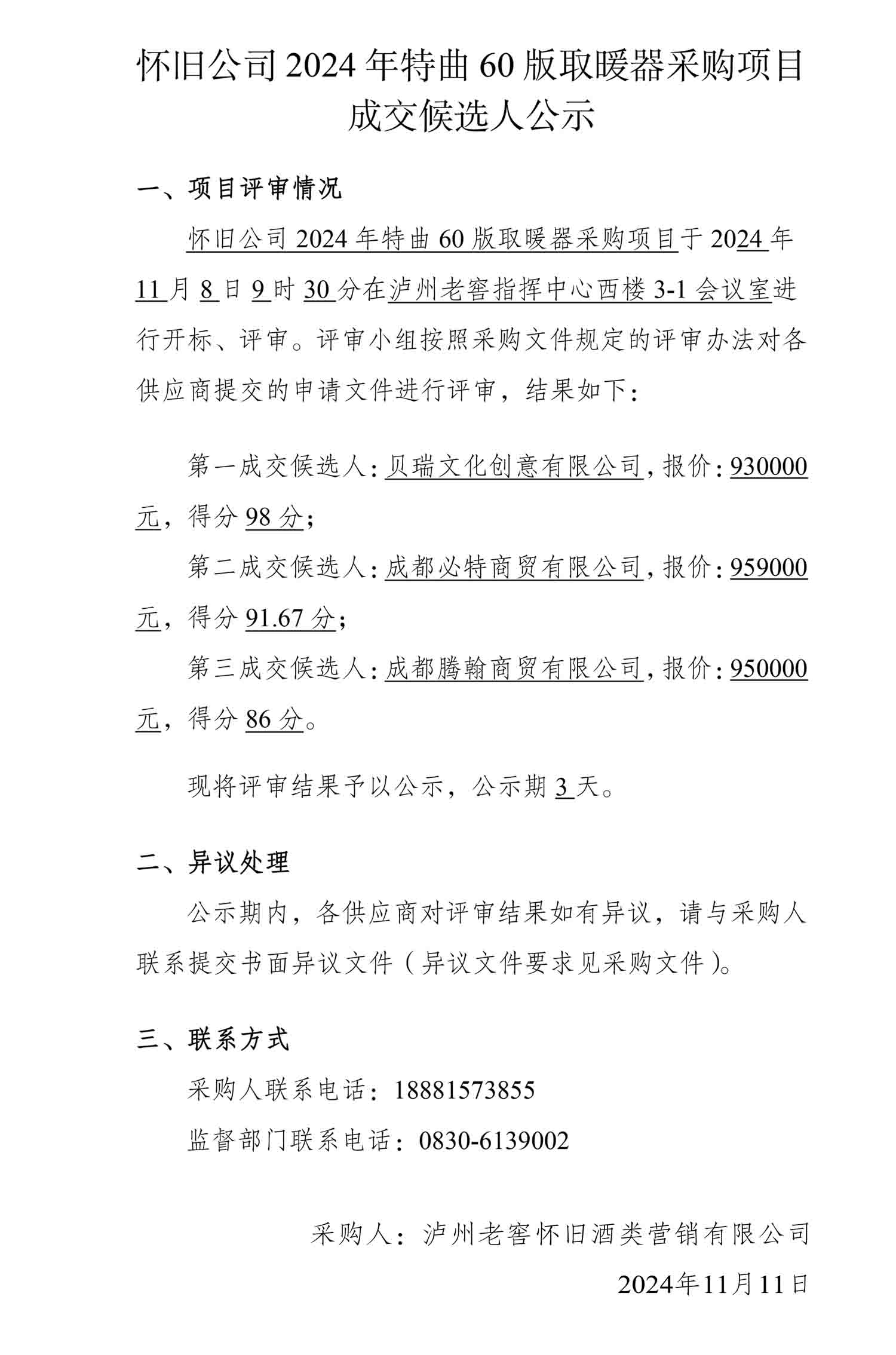 永乐国际·F66(中国游)官方网站