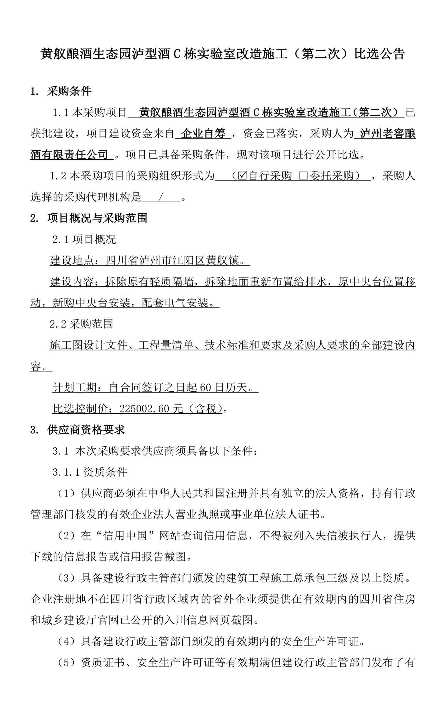 永乐国际·F66(中国游)官方网站