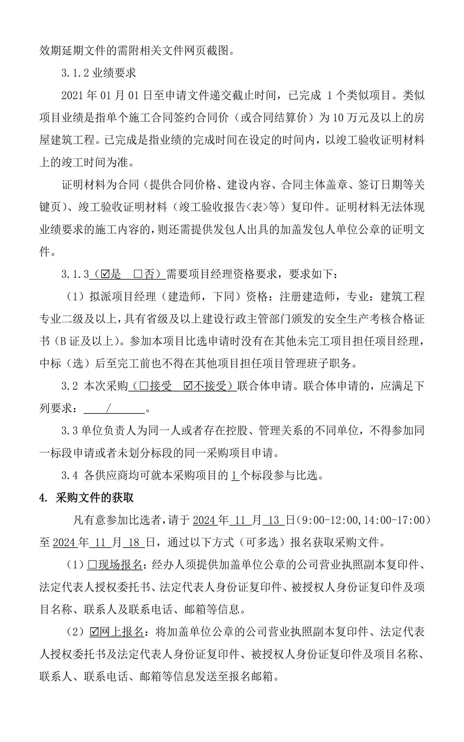 永乐国际·F66(中国游)官方网站