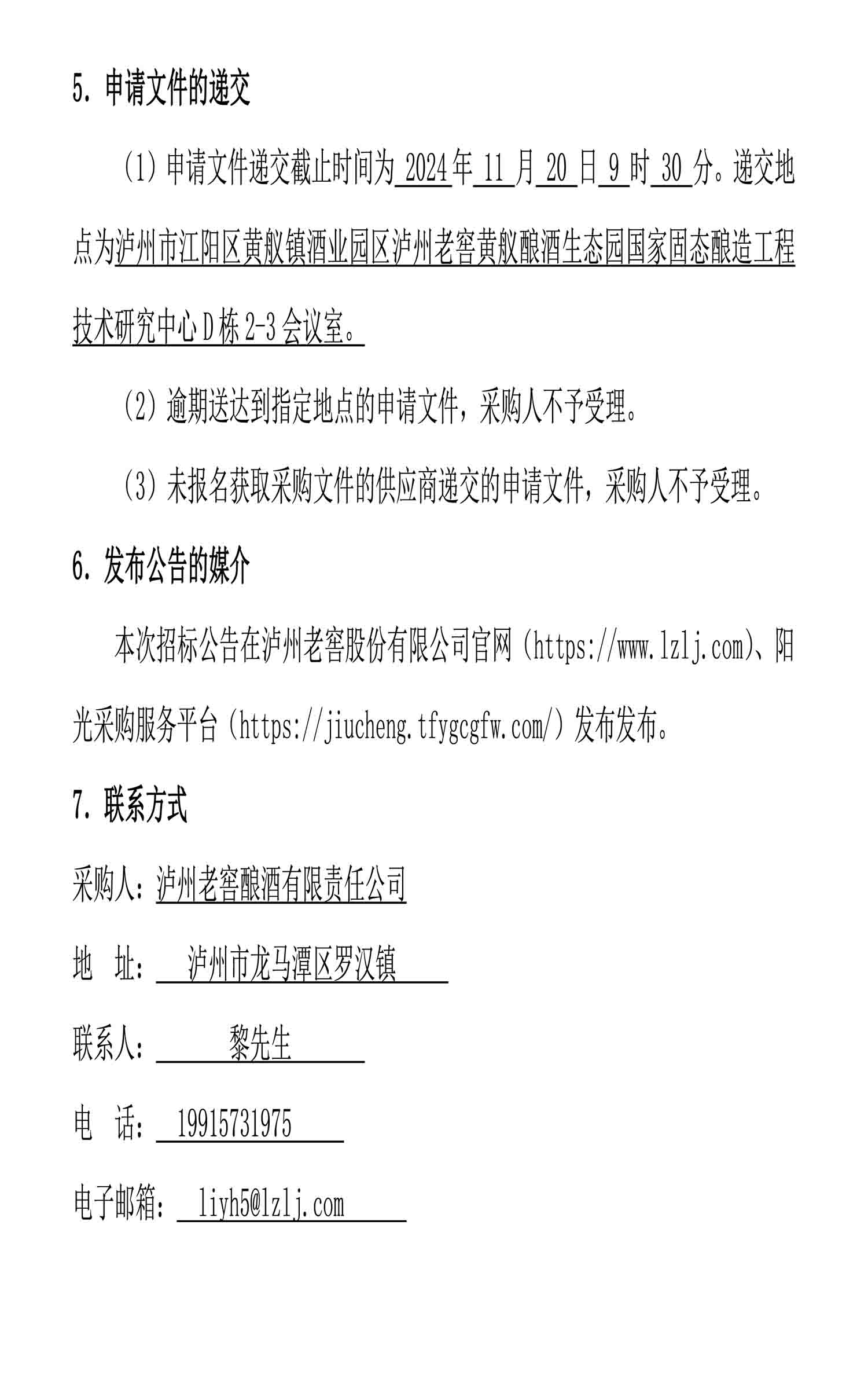 永乐国际·F66(中国游)官方网站