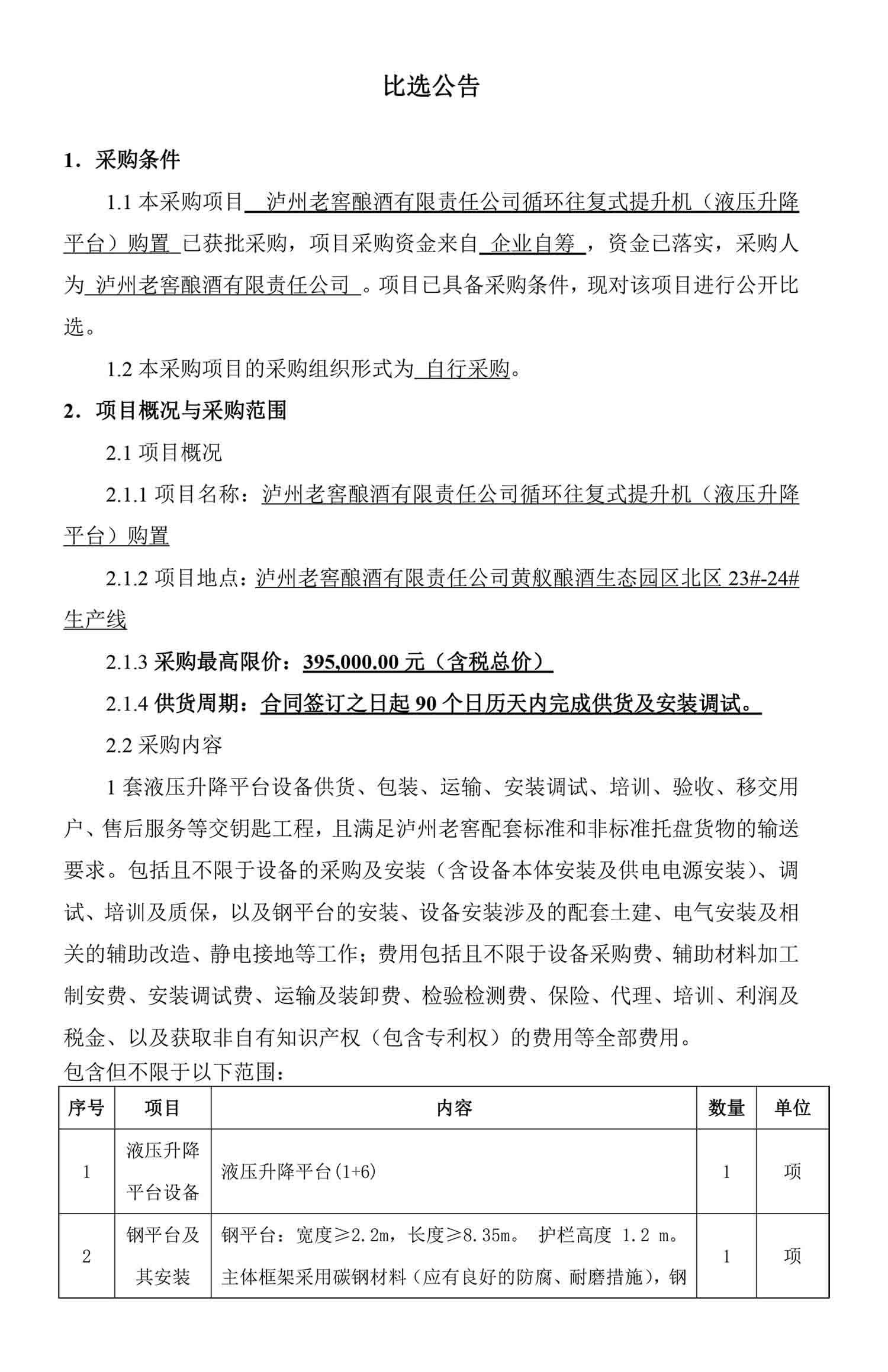 永乐国际·F66(中国游)官方网站