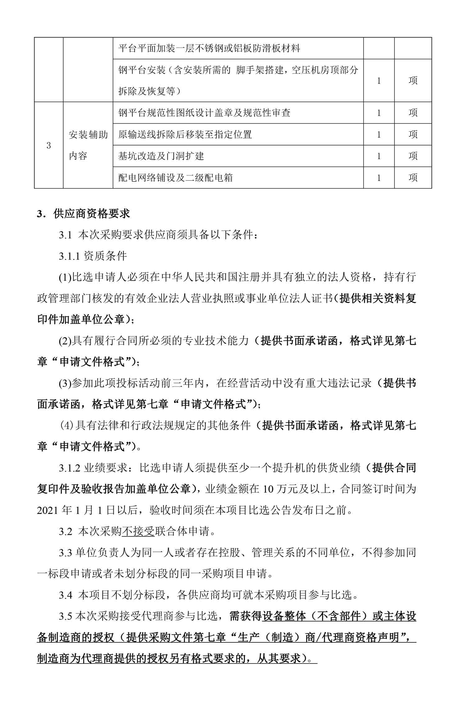 永乐国际·F66(中国游)官方网站