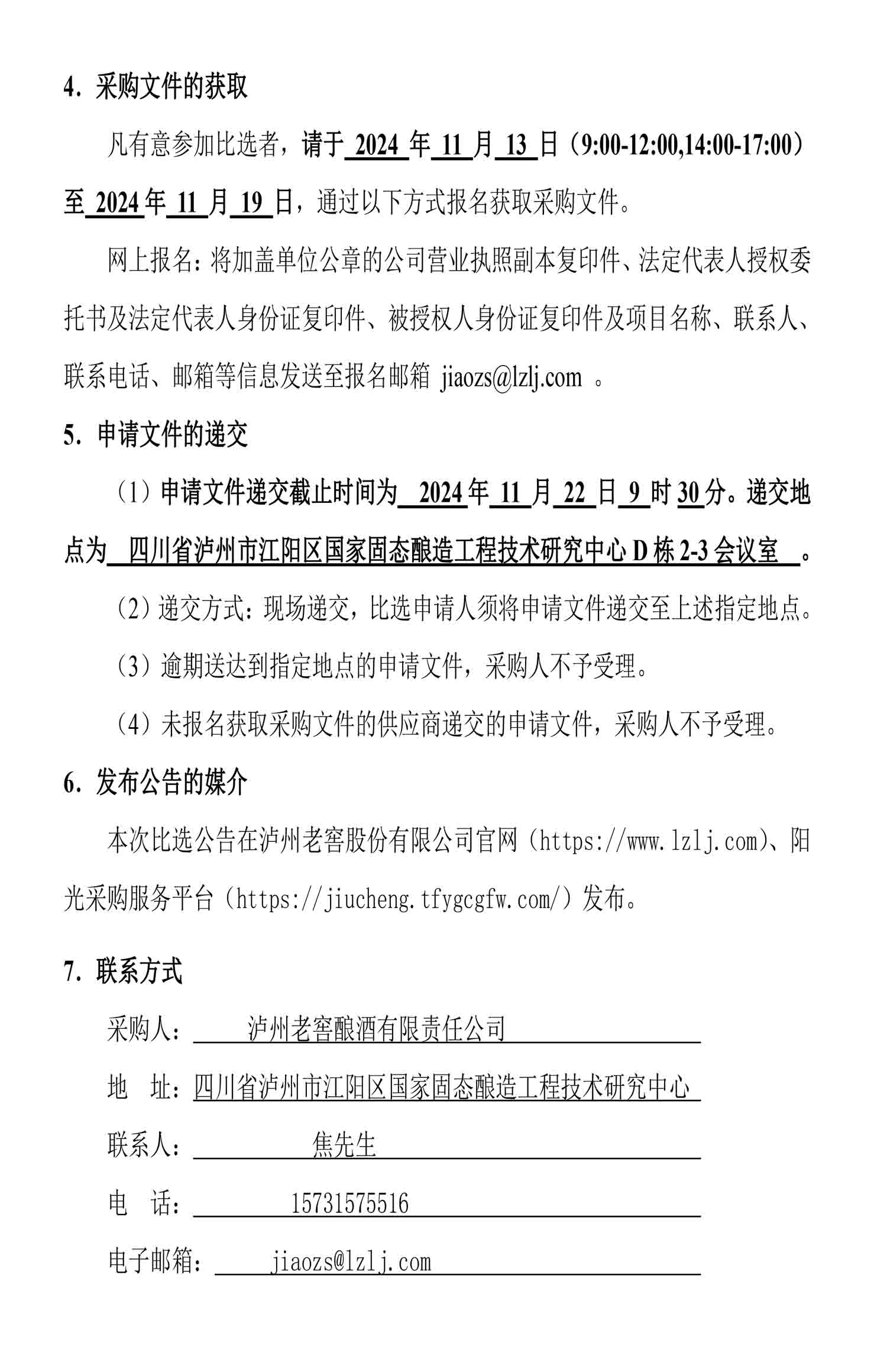 永乐国际·F66(中国游)官方网站