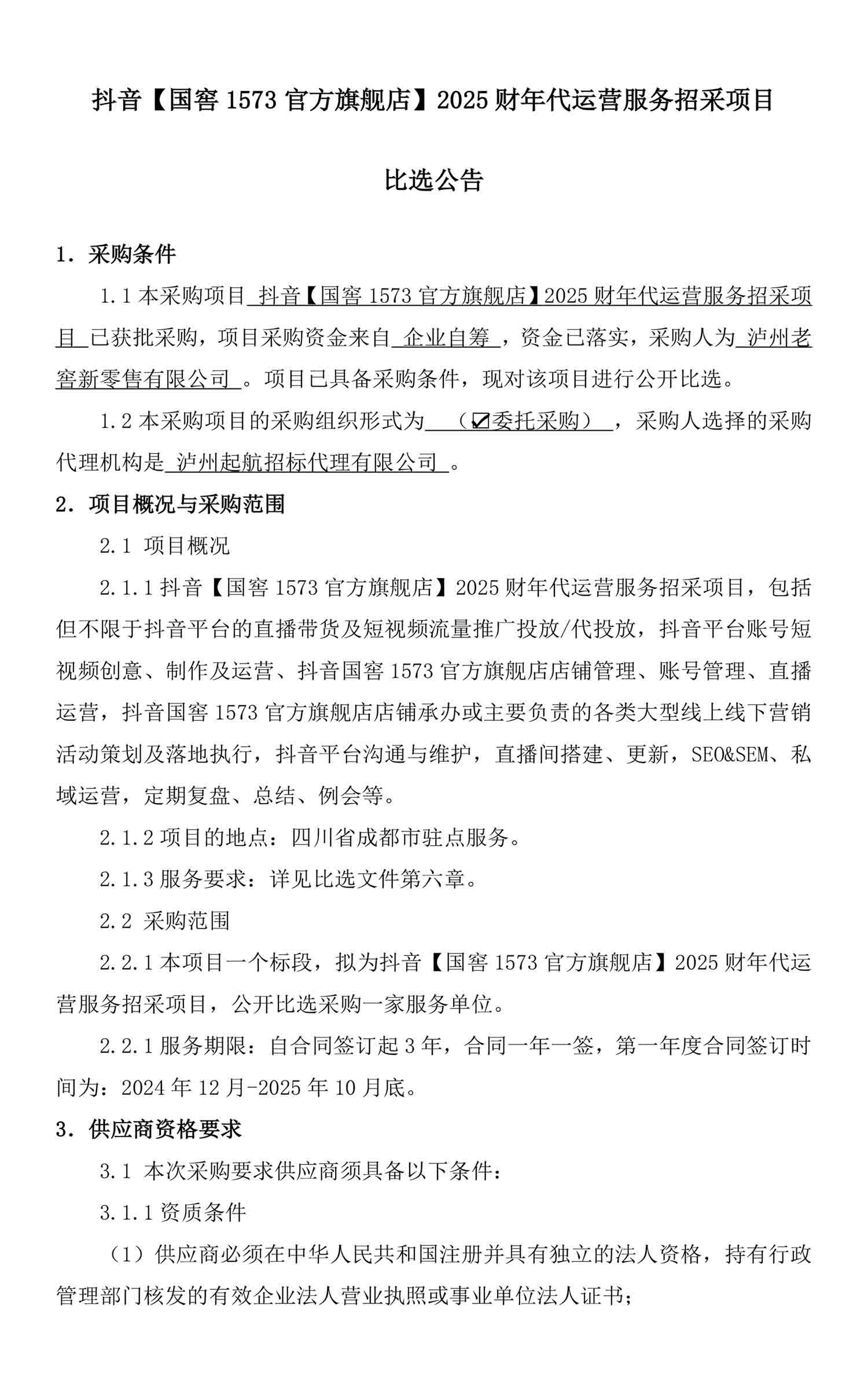 永乐国际·F66(中国游)官方网站