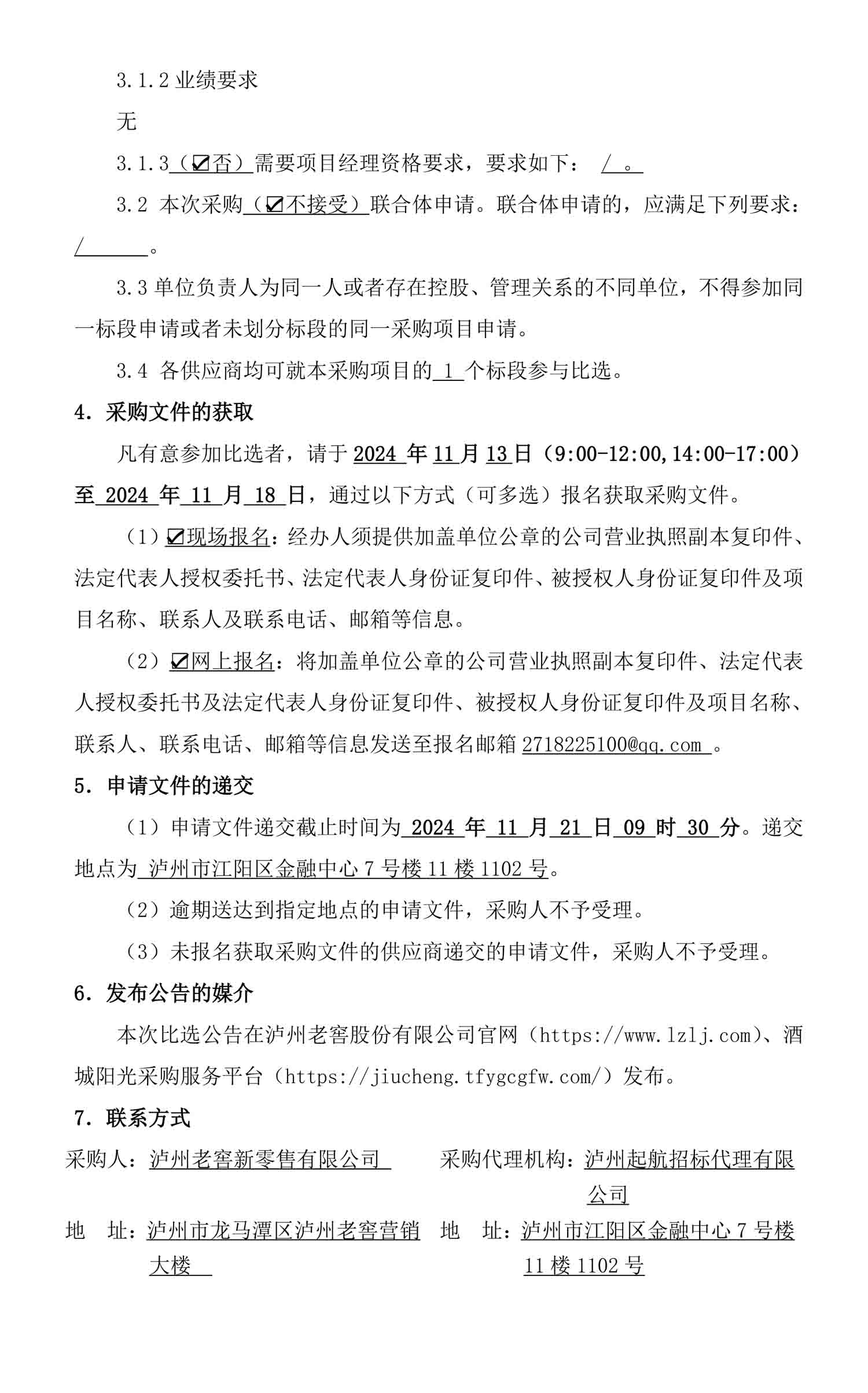 永乐国际·F66(中国游)官方网站