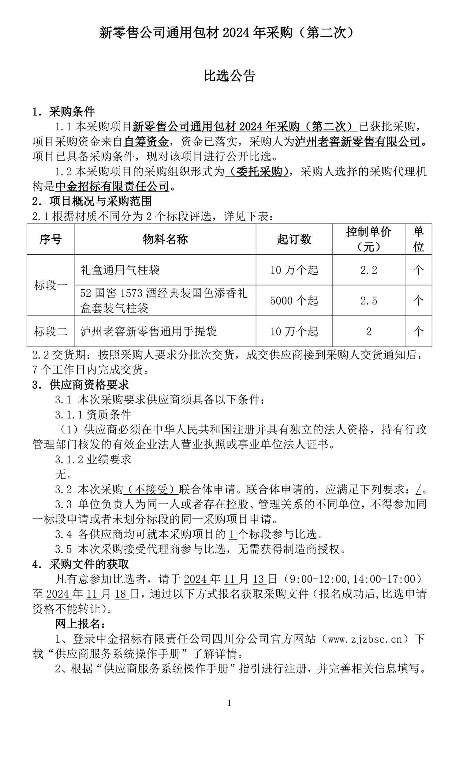 永乐国际·F66(中国游)官方网站