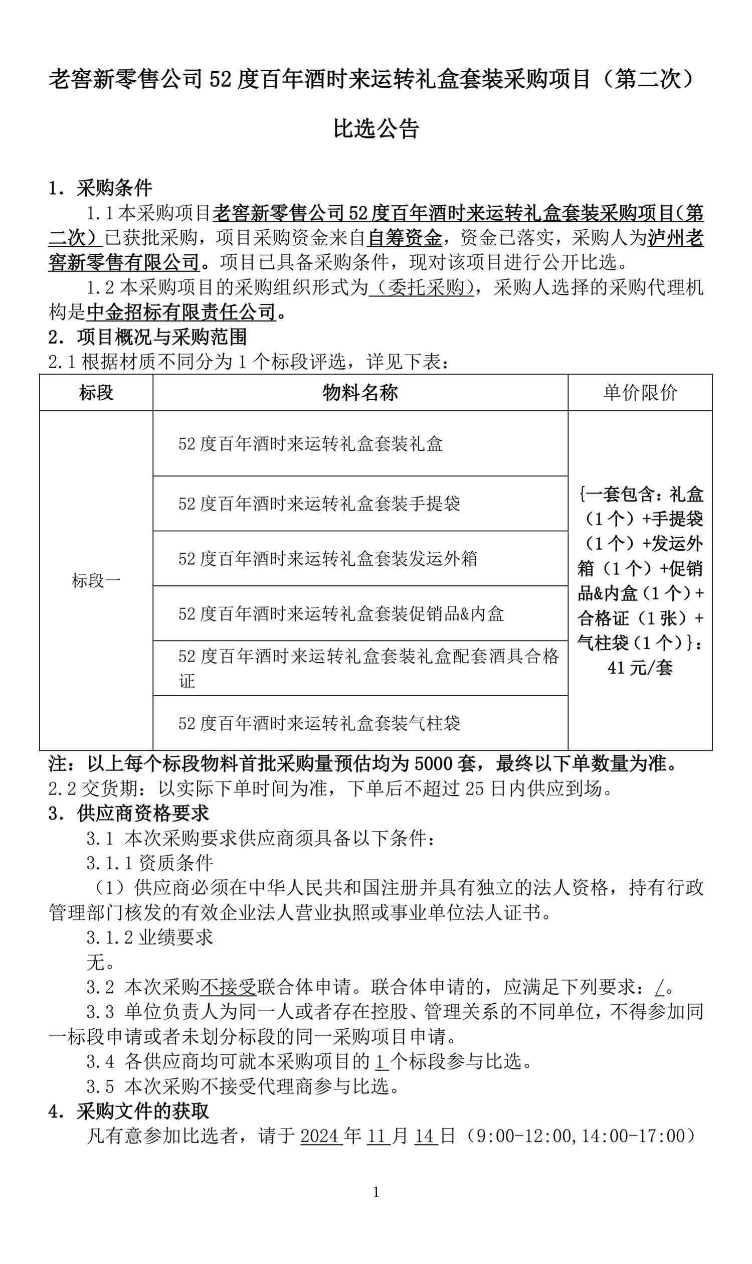 永乐国际·F66(中国游)官方网站