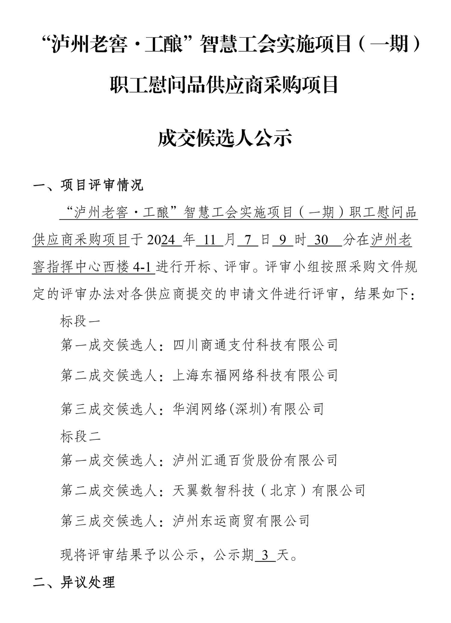 永乐国际·F66(中国游)官方网站