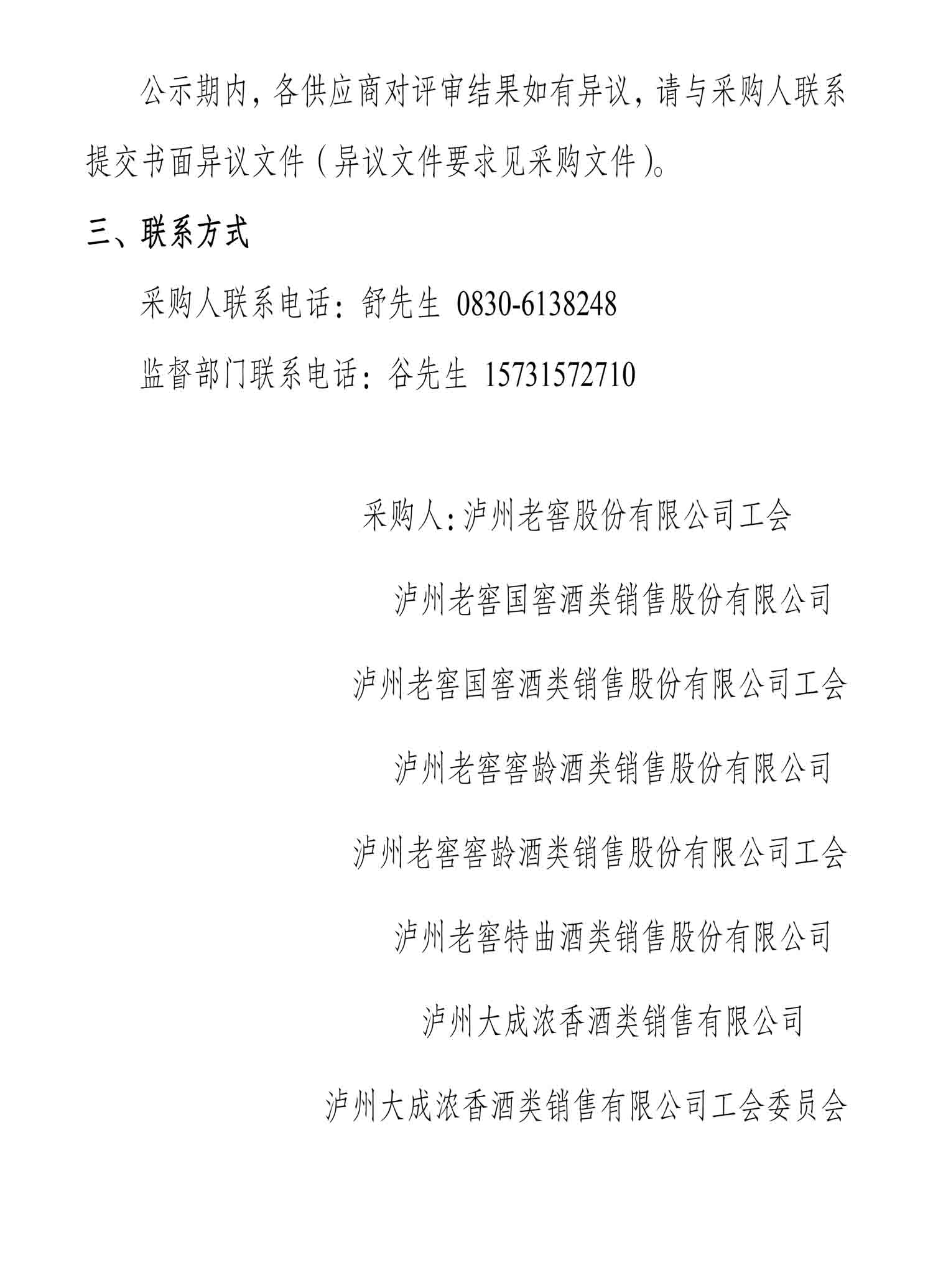 永乐国际·F66(中国游)官方网站