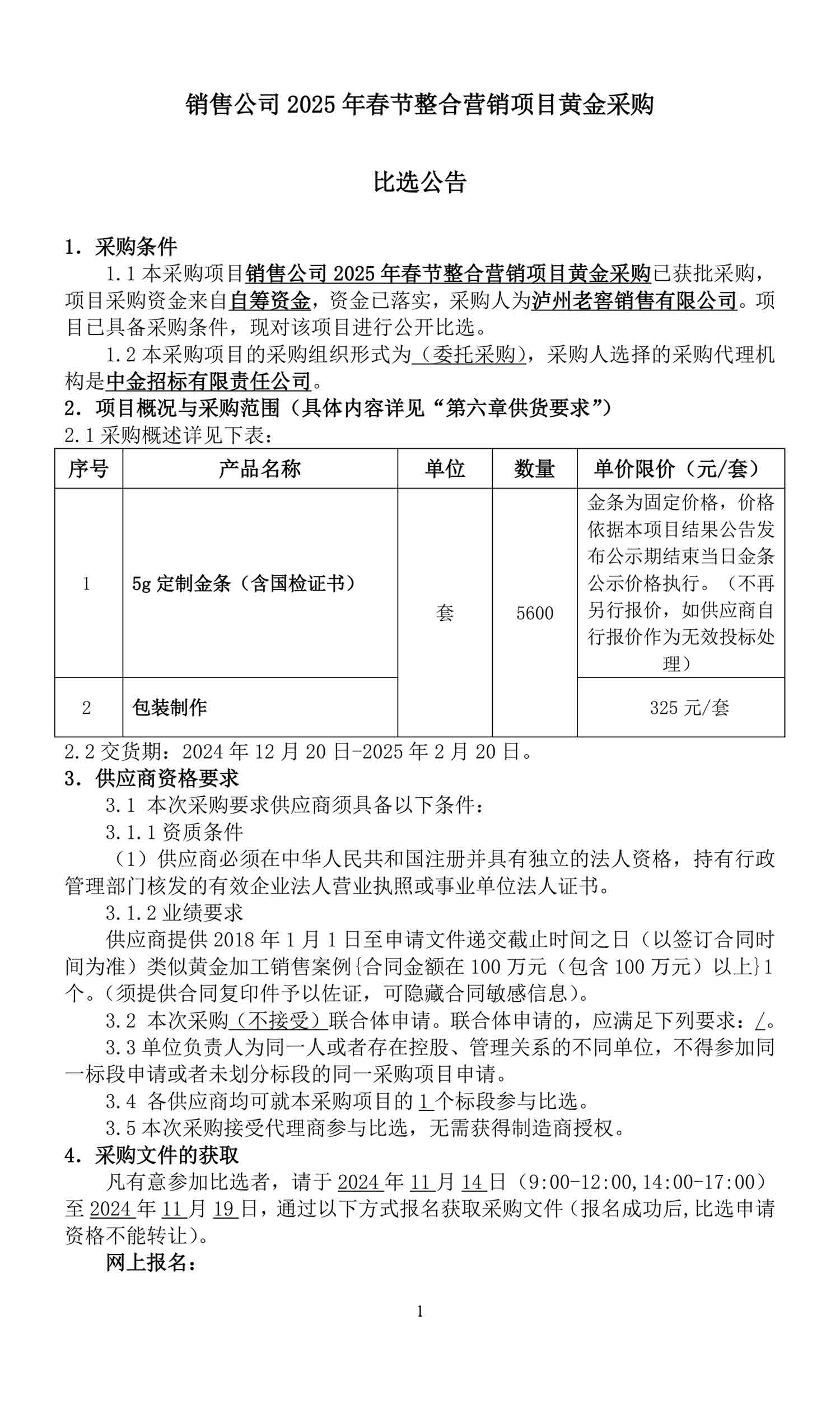 永乐国际·F66(中国游)官方网站