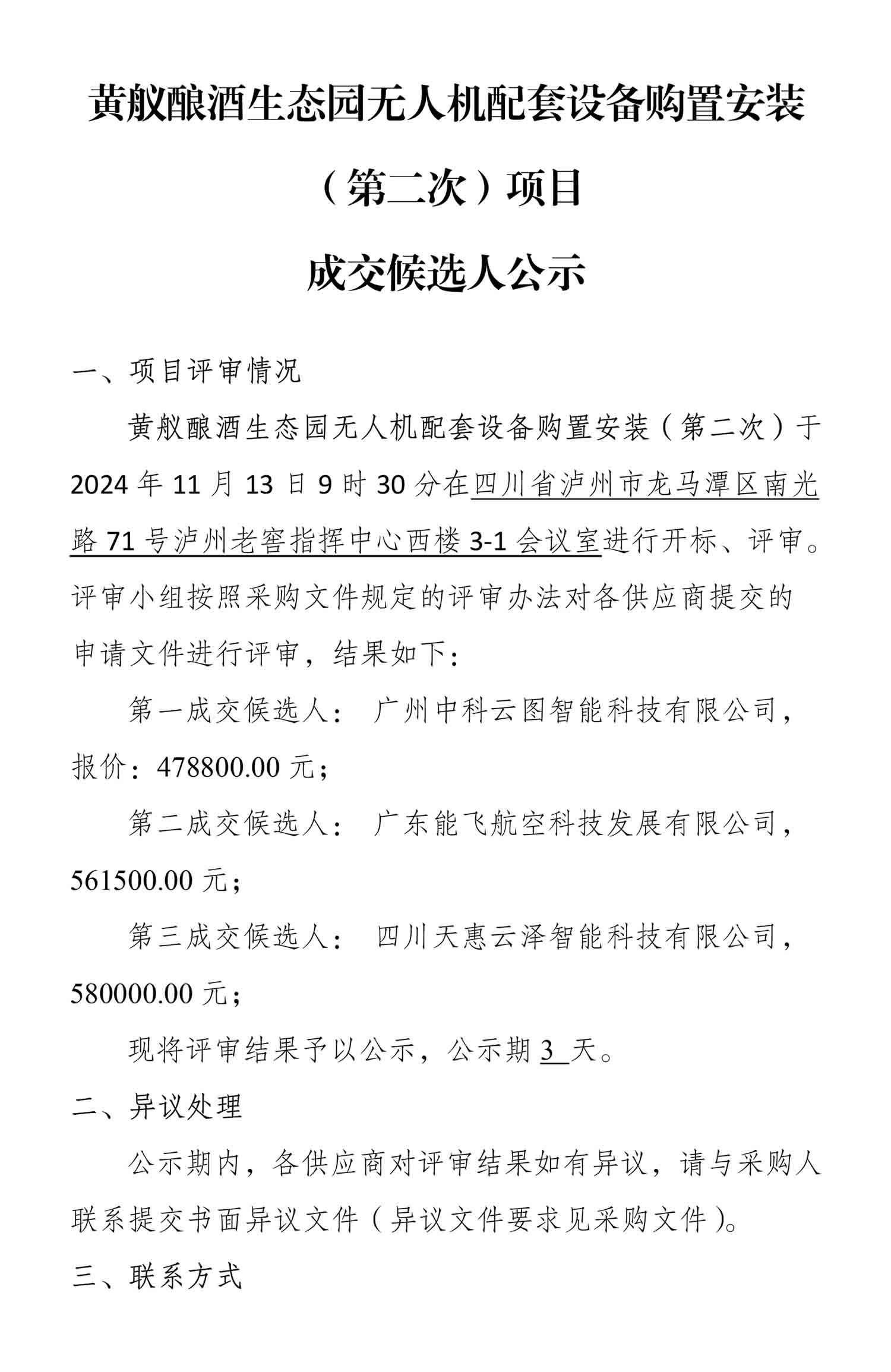 永乐国际·F66(中国游)官方网站