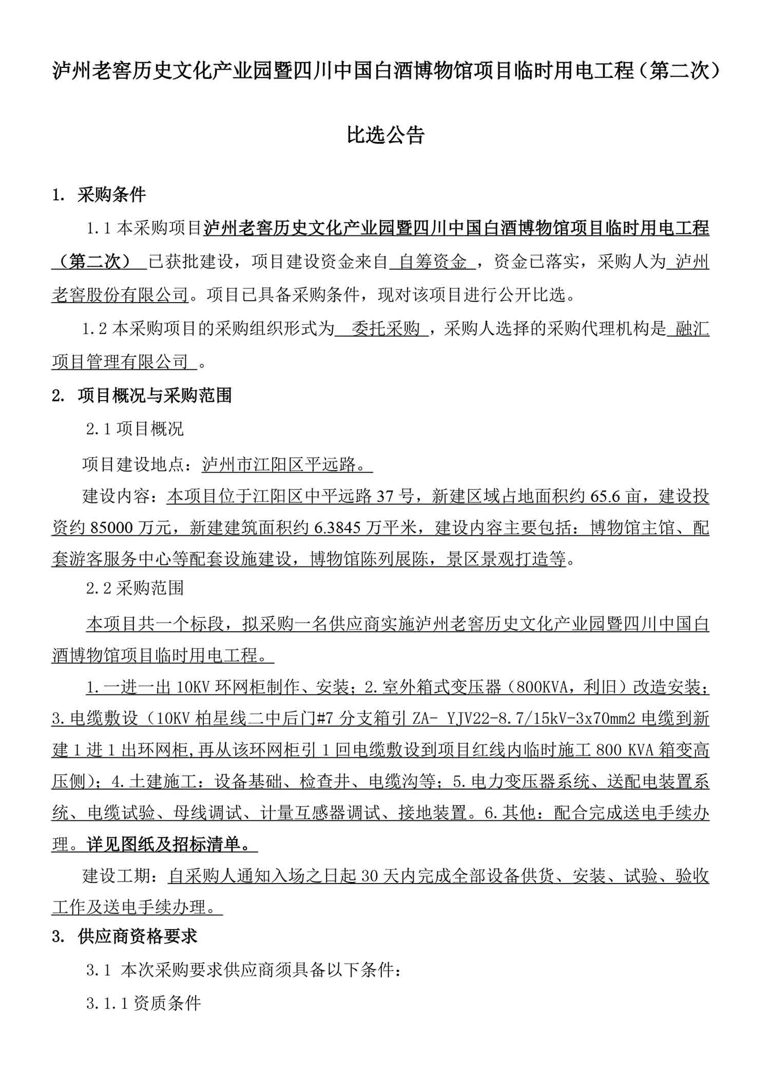 永乐国际·F66(中国游)官方网站