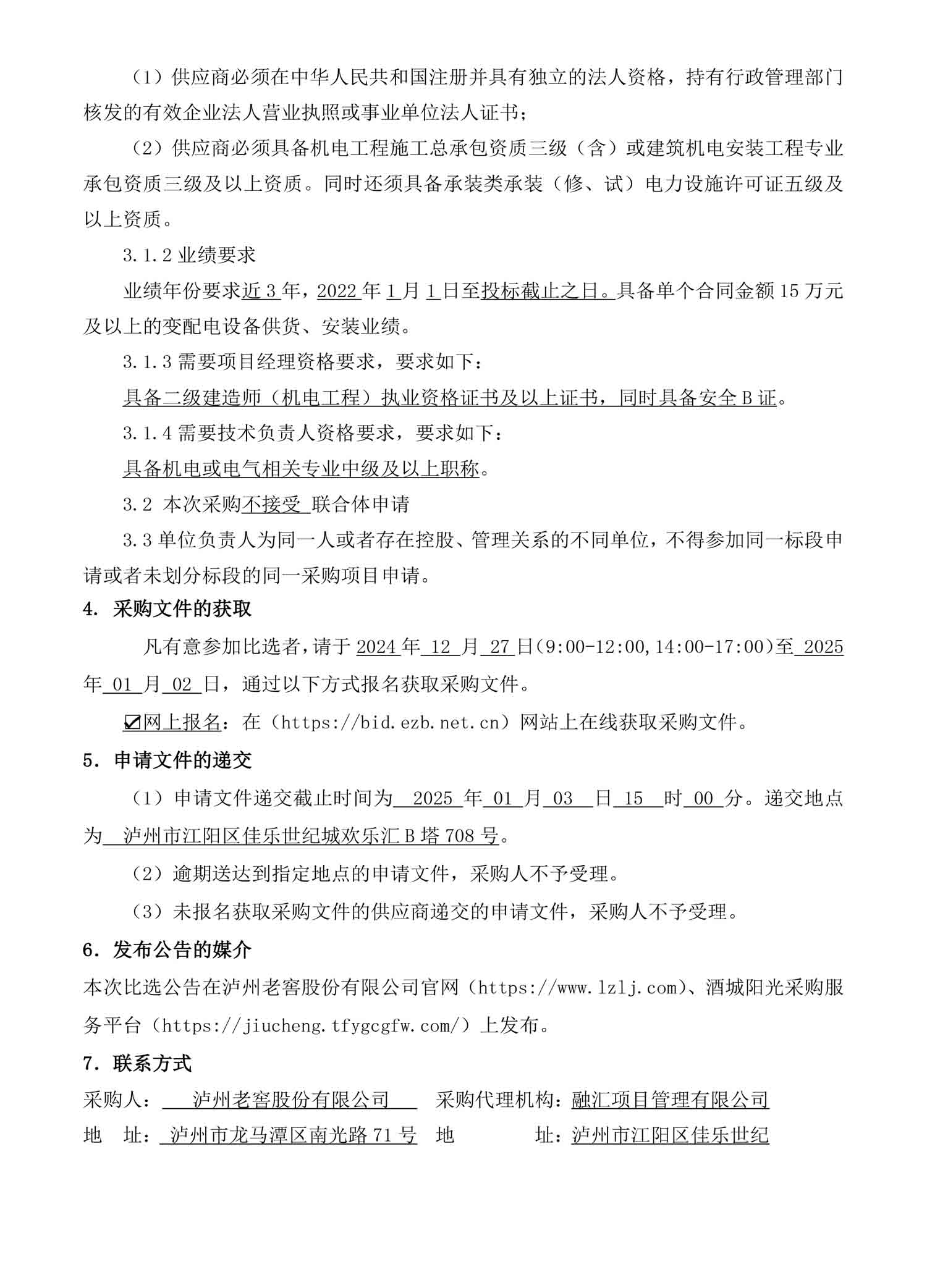 永乐国际·F66(中国游)官方网站
