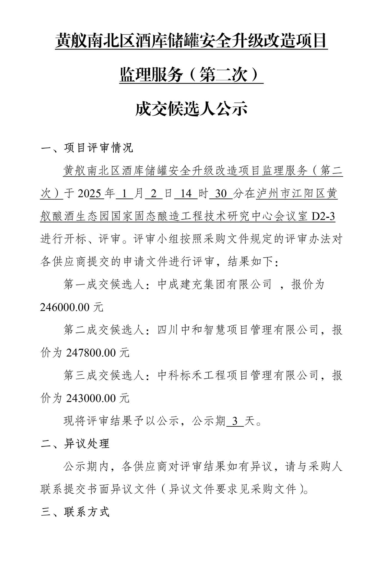 永乐国际·F66(中国游)官方网站