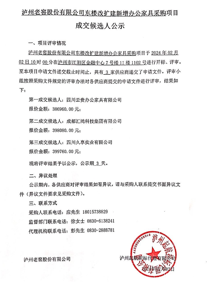 永乐国际·F66(中国游)官方网站