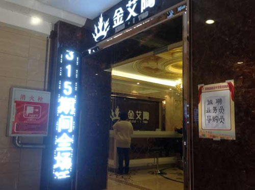 20140530174917821 ¾ÅÖÝku¿áÓΡ¤(Öйú¼¯ÍÅ)¹Ù·½ÍøÕ¾