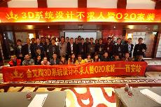 2016416աku3DϵͳƲO2Oװվ