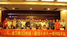 2015828աku3DϵͳƲ߽IIȫ׷ƽվ