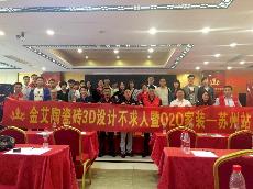 2016524աku3DϵͳƲO2Oװվ